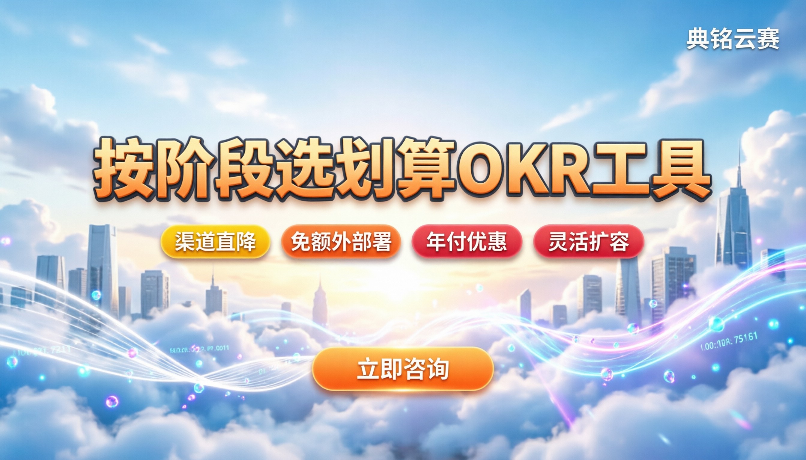 钉钉目标管理软件哪个好:按企业阶段选最划算的OKR工具