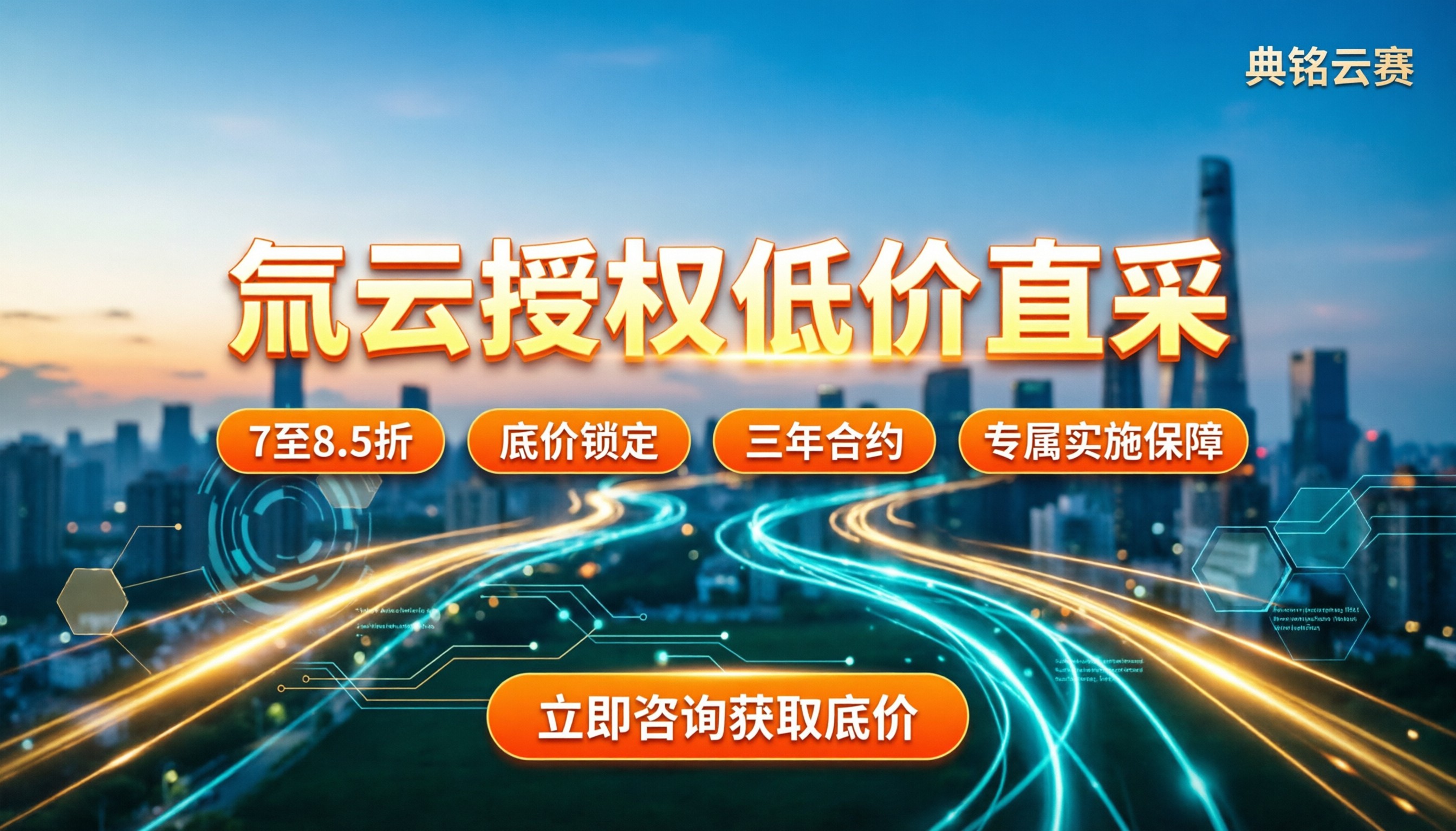氚云官网价格：最新授权怎么买更划算
