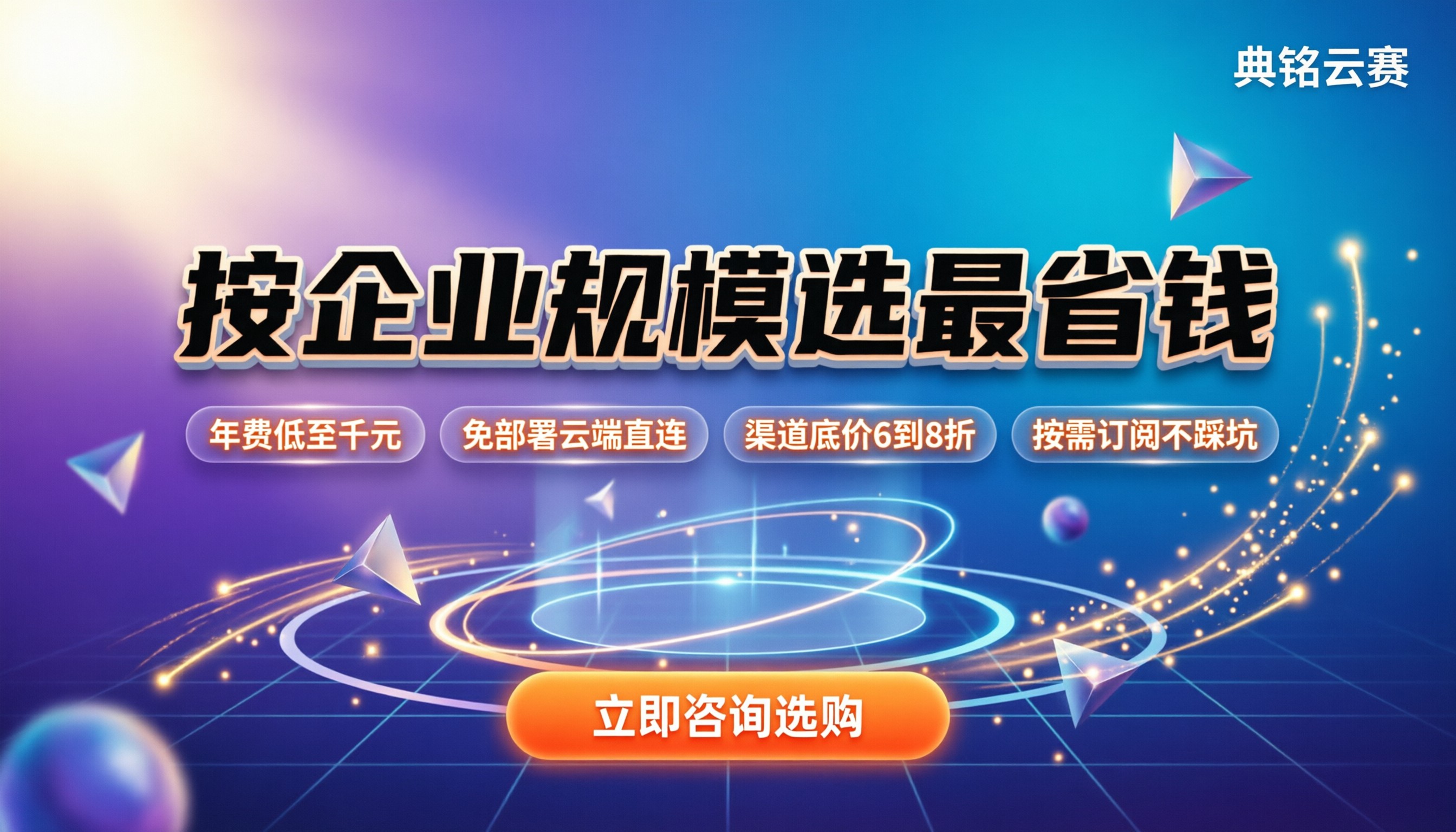 钉钉小番财务费用多少:按企业规模怎么选最省钱