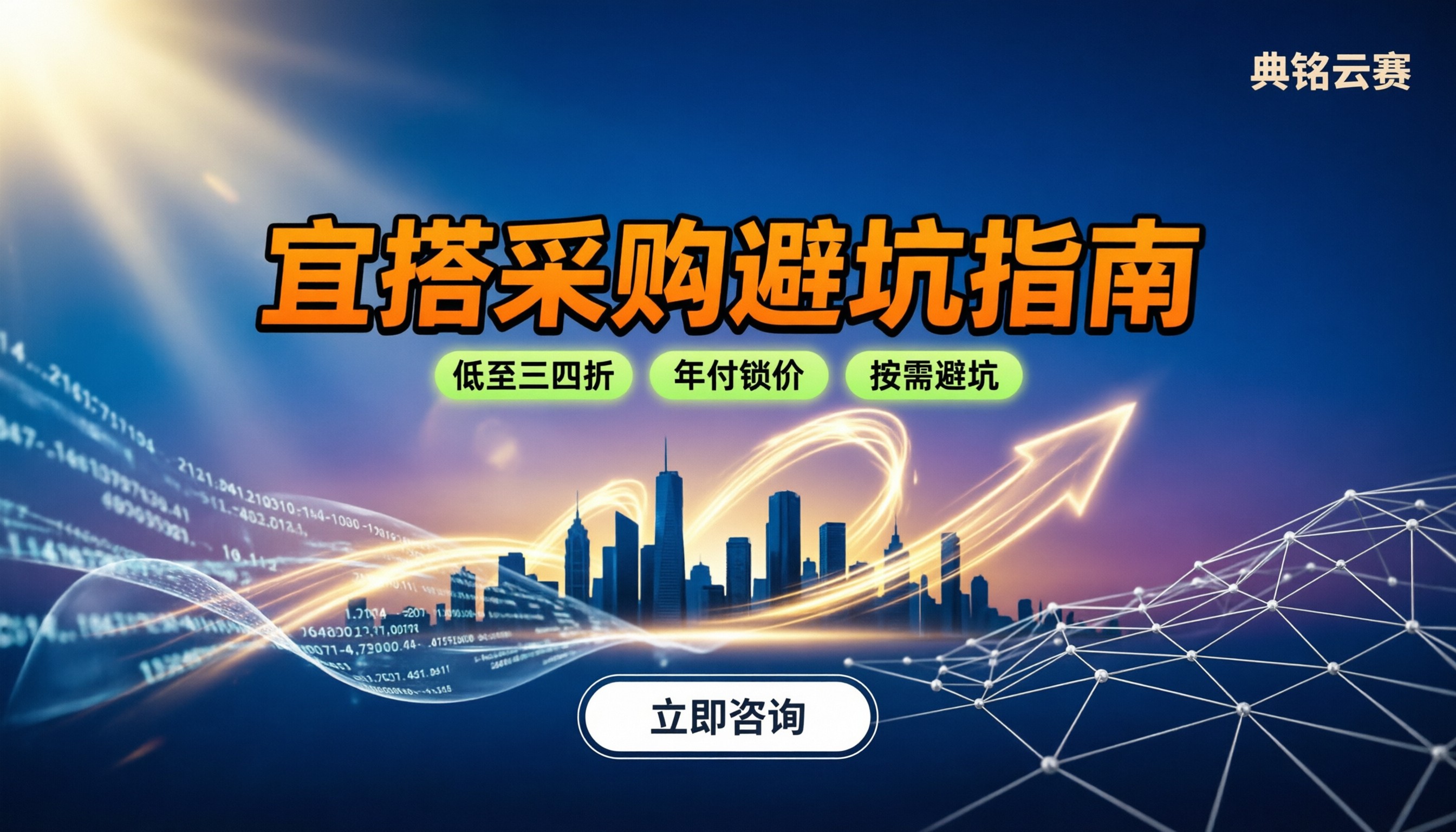 低代码平台宜搭怎么买:价格档位与避坑指南