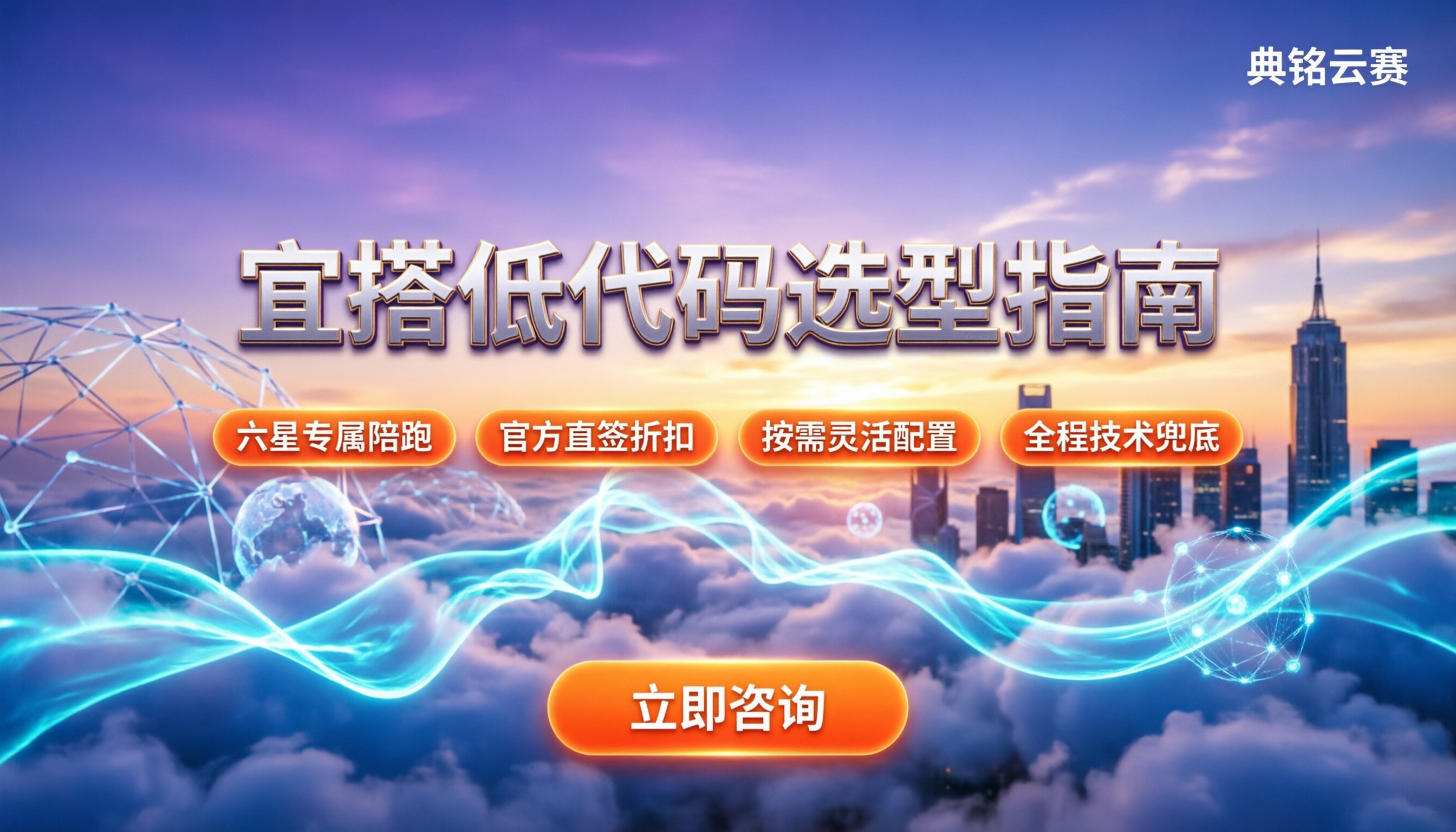 宜搭低代码开发的好处：企业选型怎么选最划算？