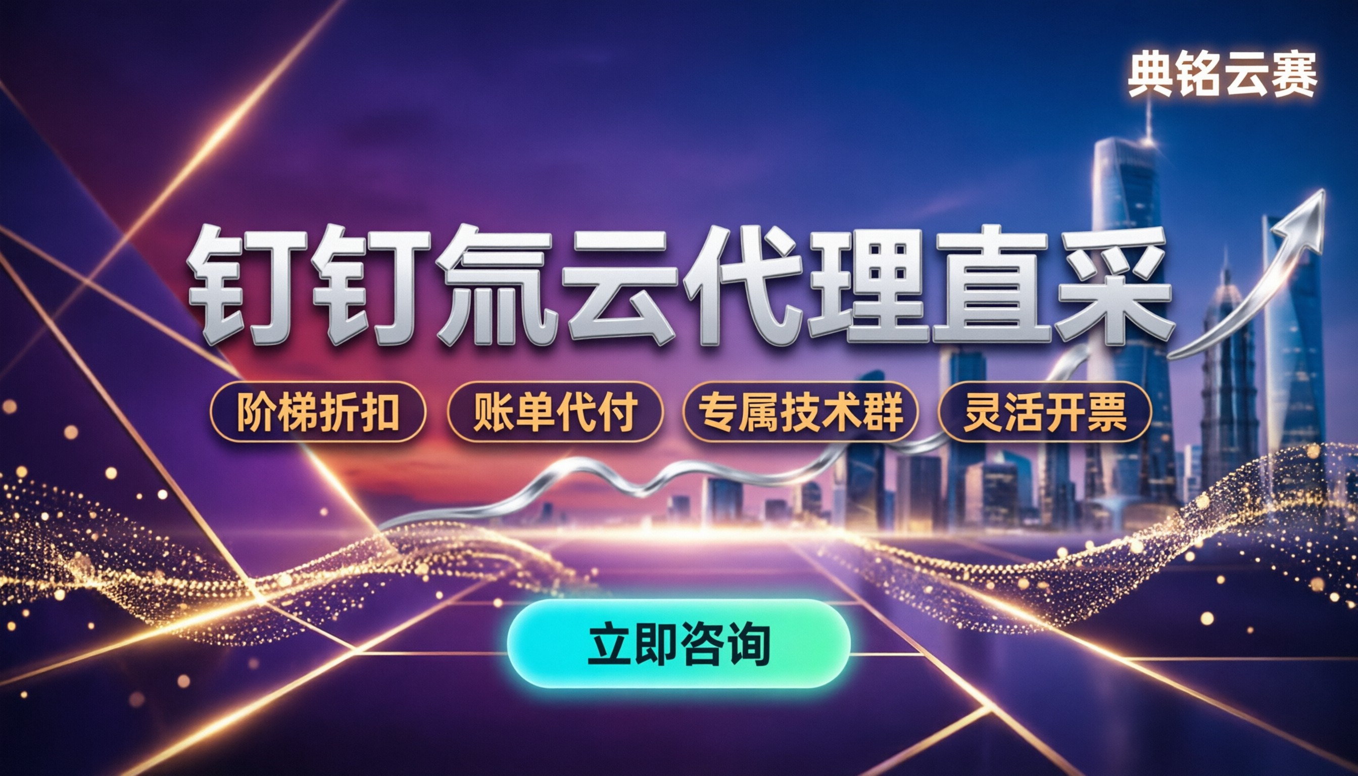 钉钉氚云开通怎么收费:选哪家服务商更划算
