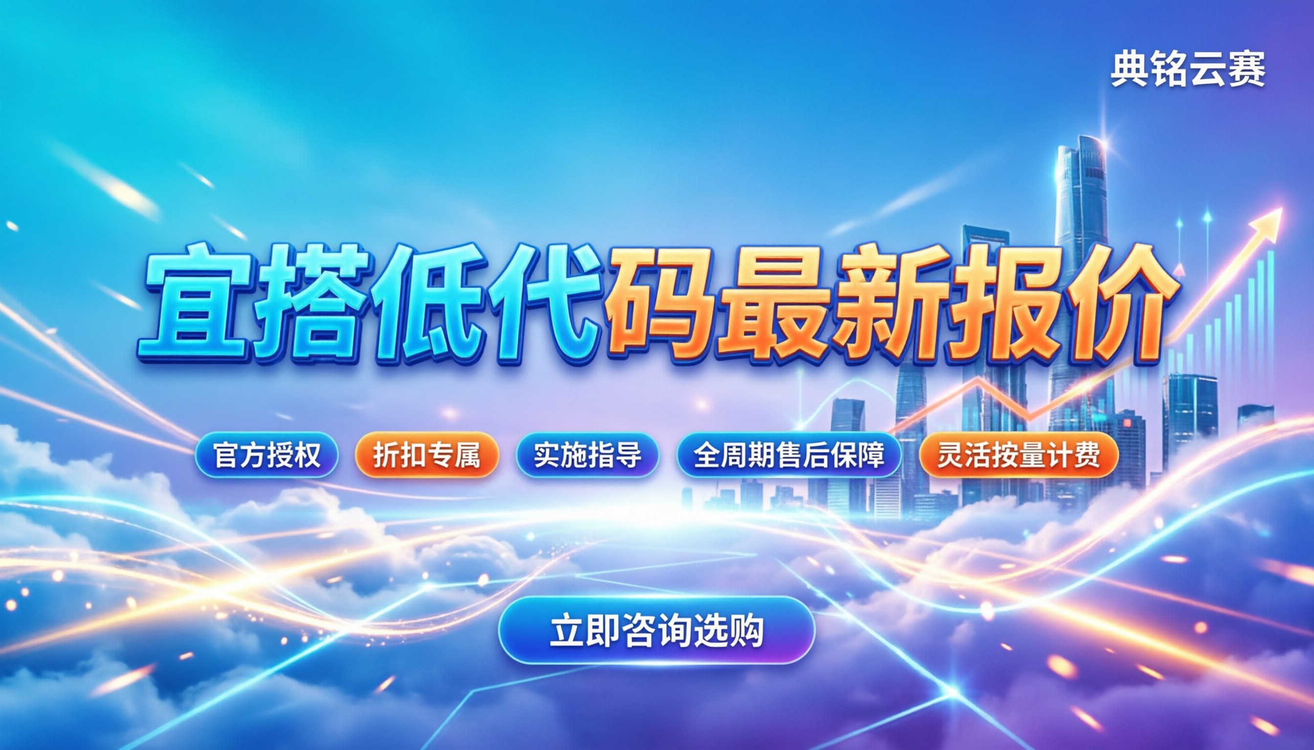宜搭低代码多少钱：最新报价对比与服务商怎么选