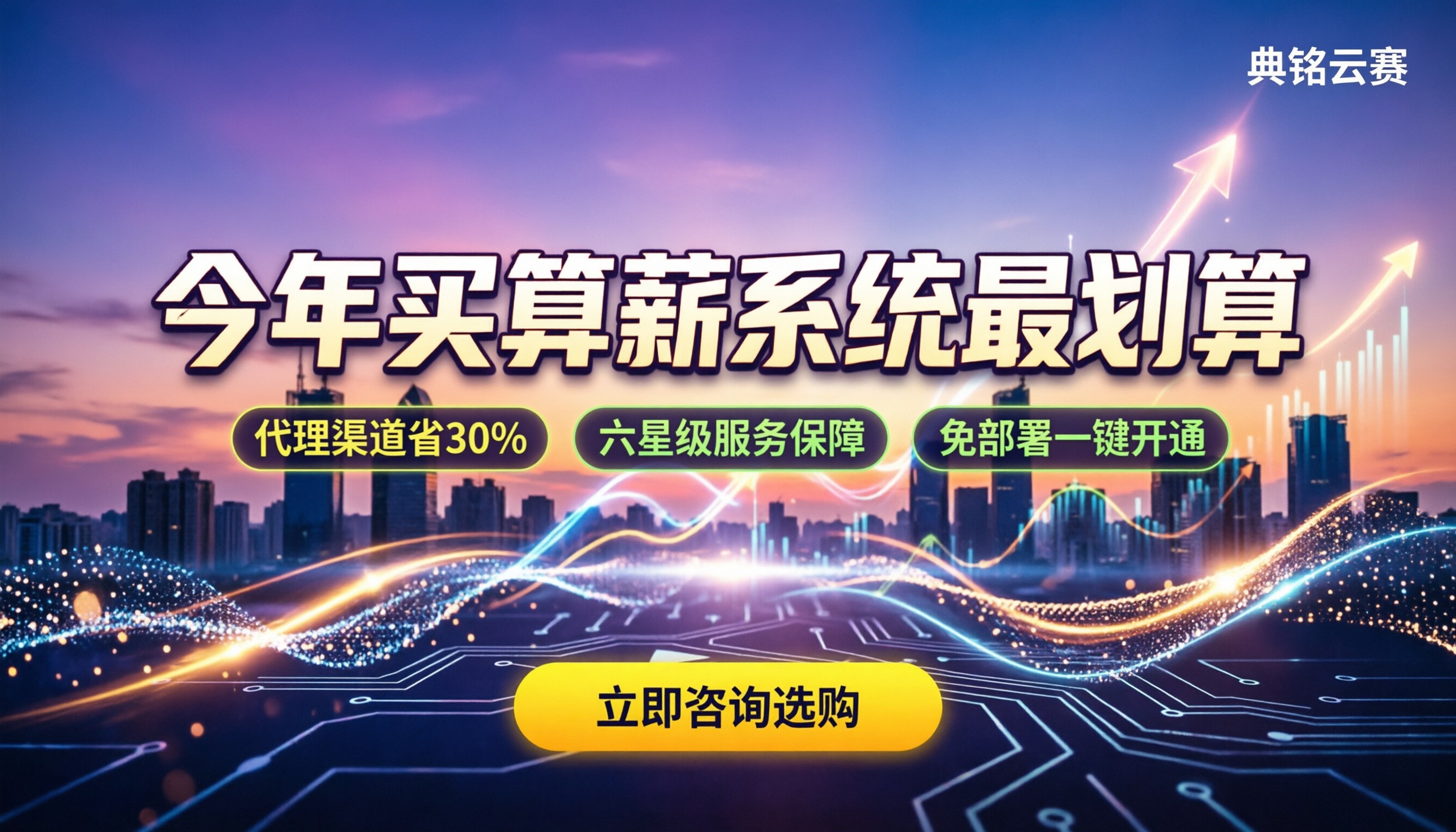 智能薪酬软件费用:今年怎么买最划算?代理渠道对比