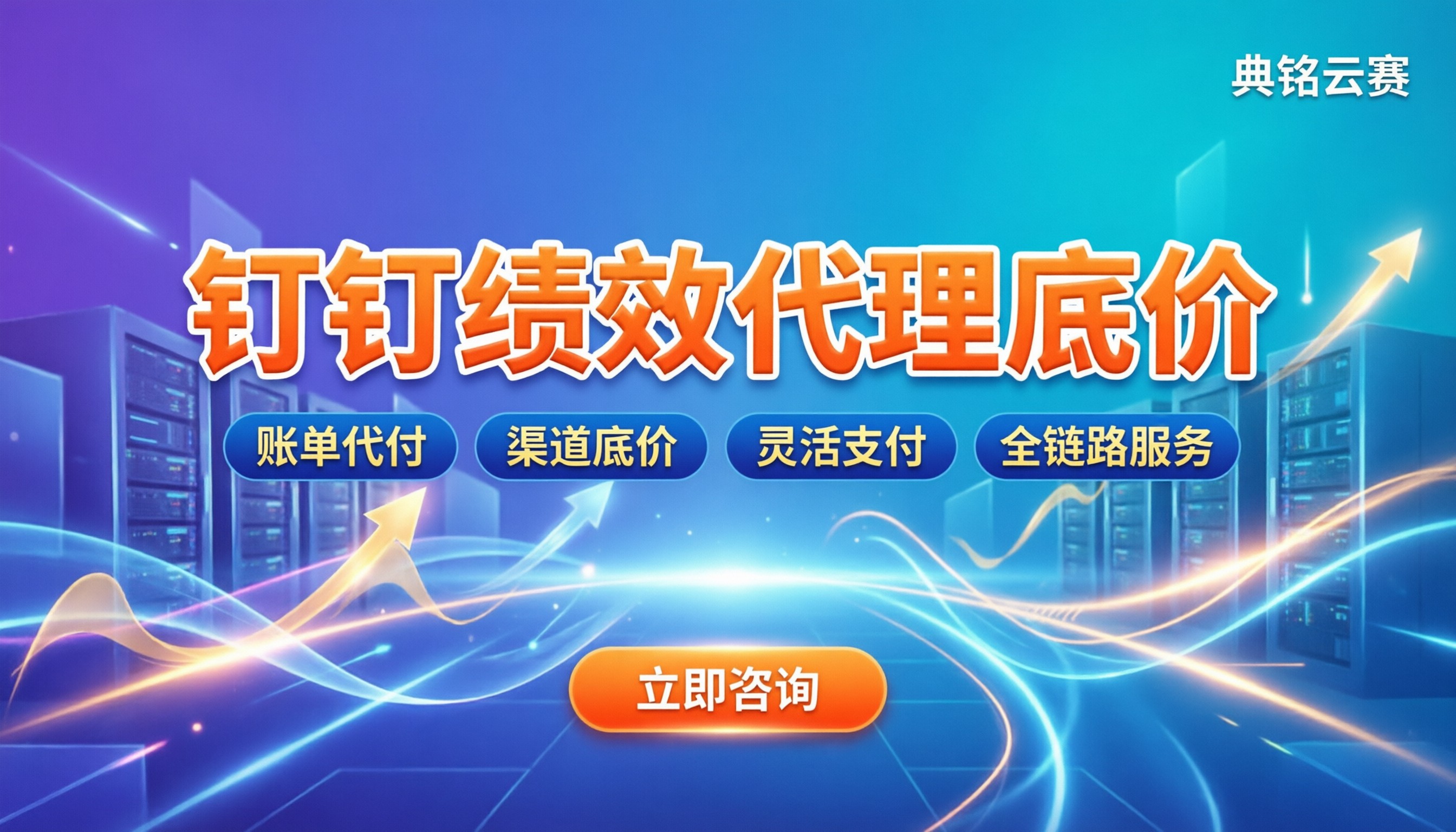 钉钉绩效管理收费标准:今年找代理能省多少?