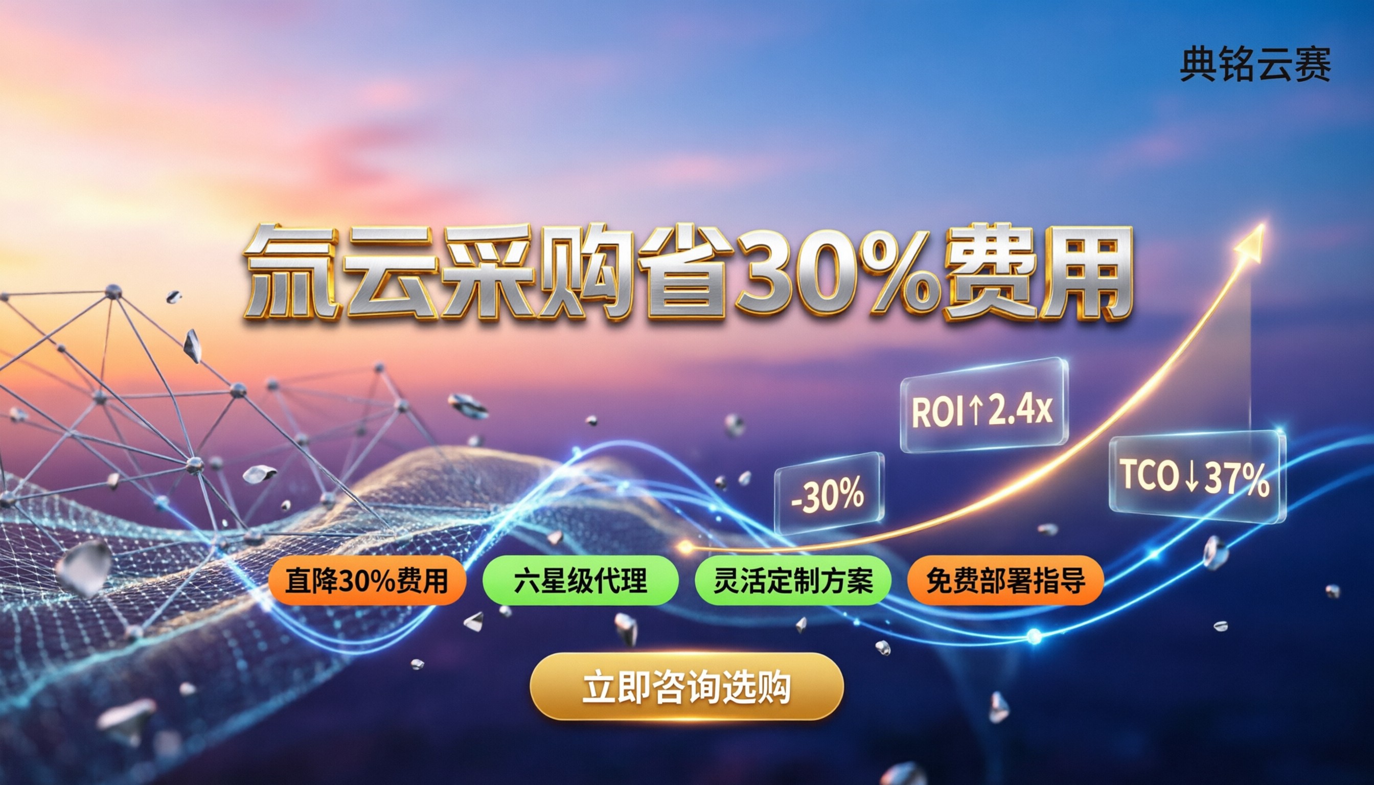 氚云低代码平台软件费用:代理商买比官网便宜多少?