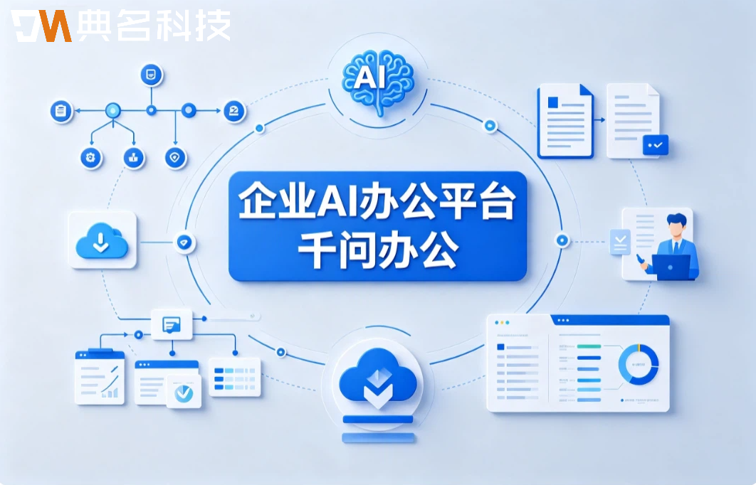 企业AI办公平台:千问办公怎么收费