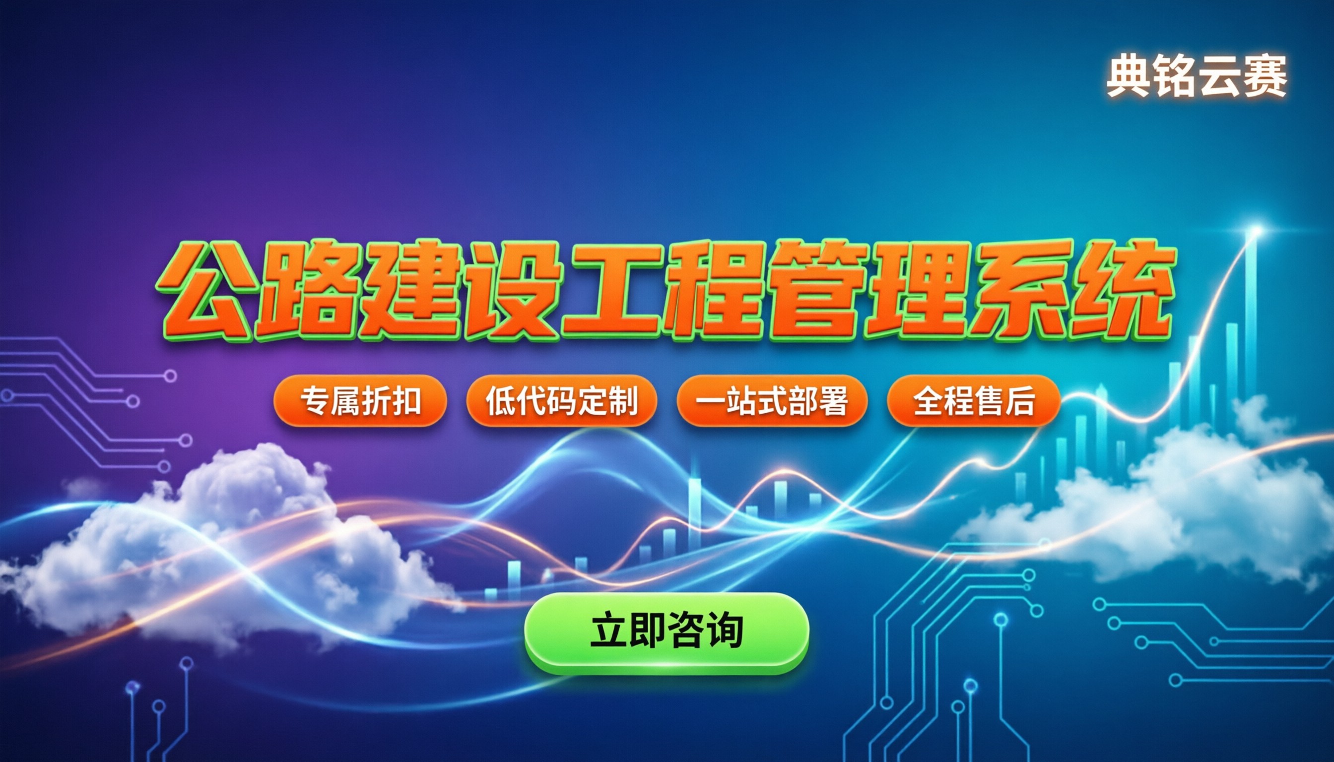 公路建设工程管理系统：官网买还是找代理