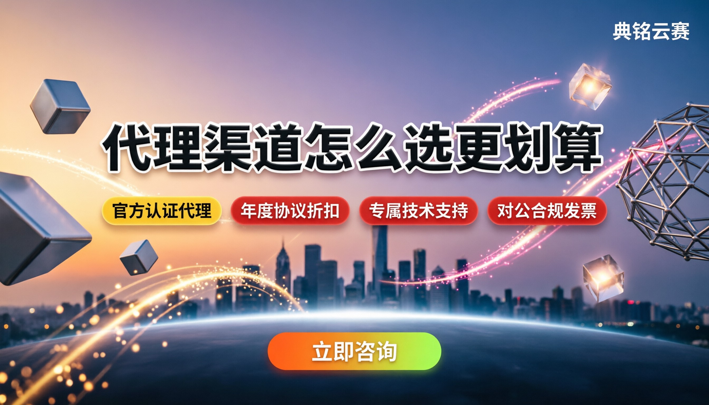 千问办公生成图片收费标准：代理渠道怎么选更划算？