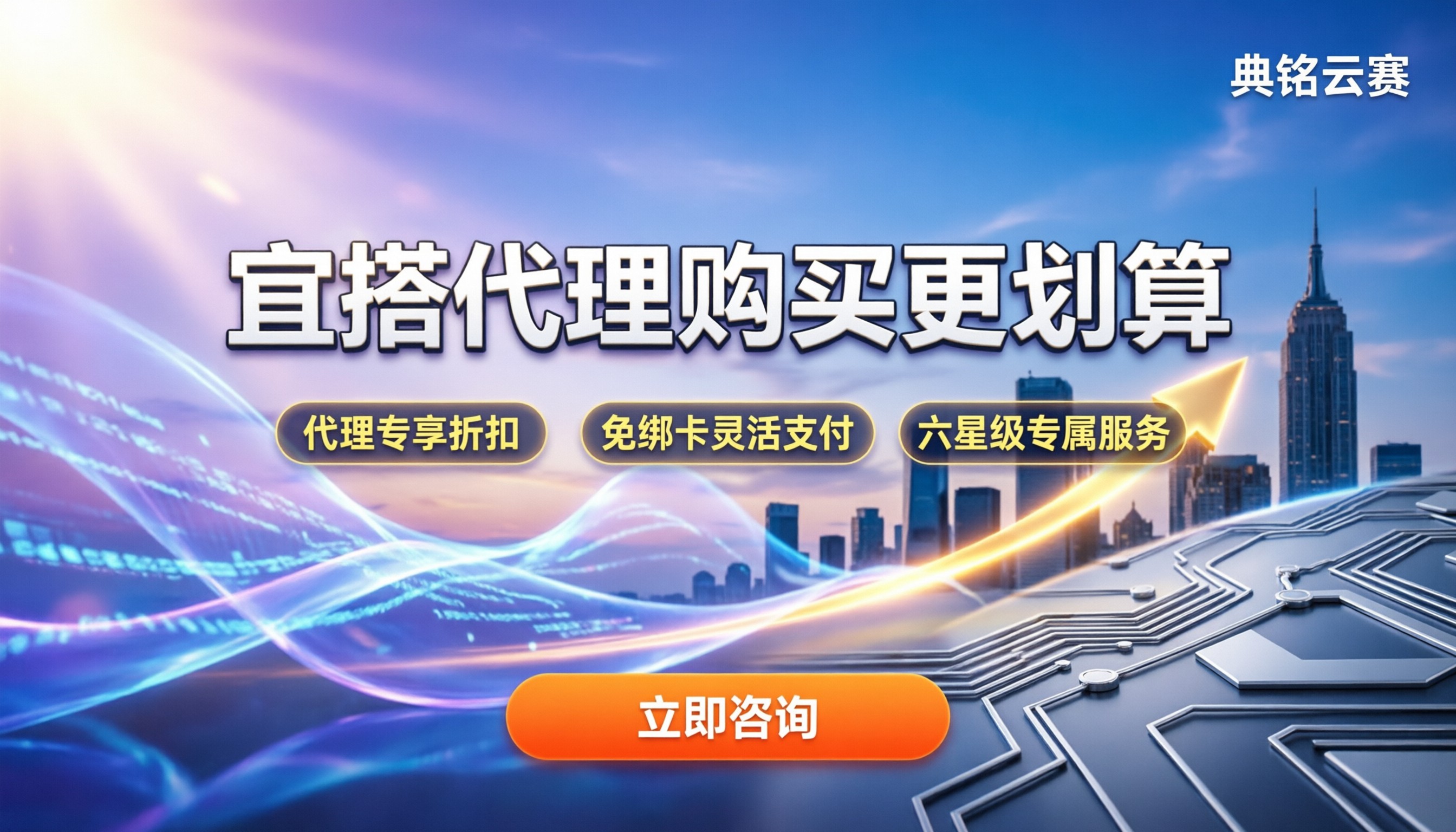 阿里宜搭平台收费项目最新定价:代理渠道怎么买划算?