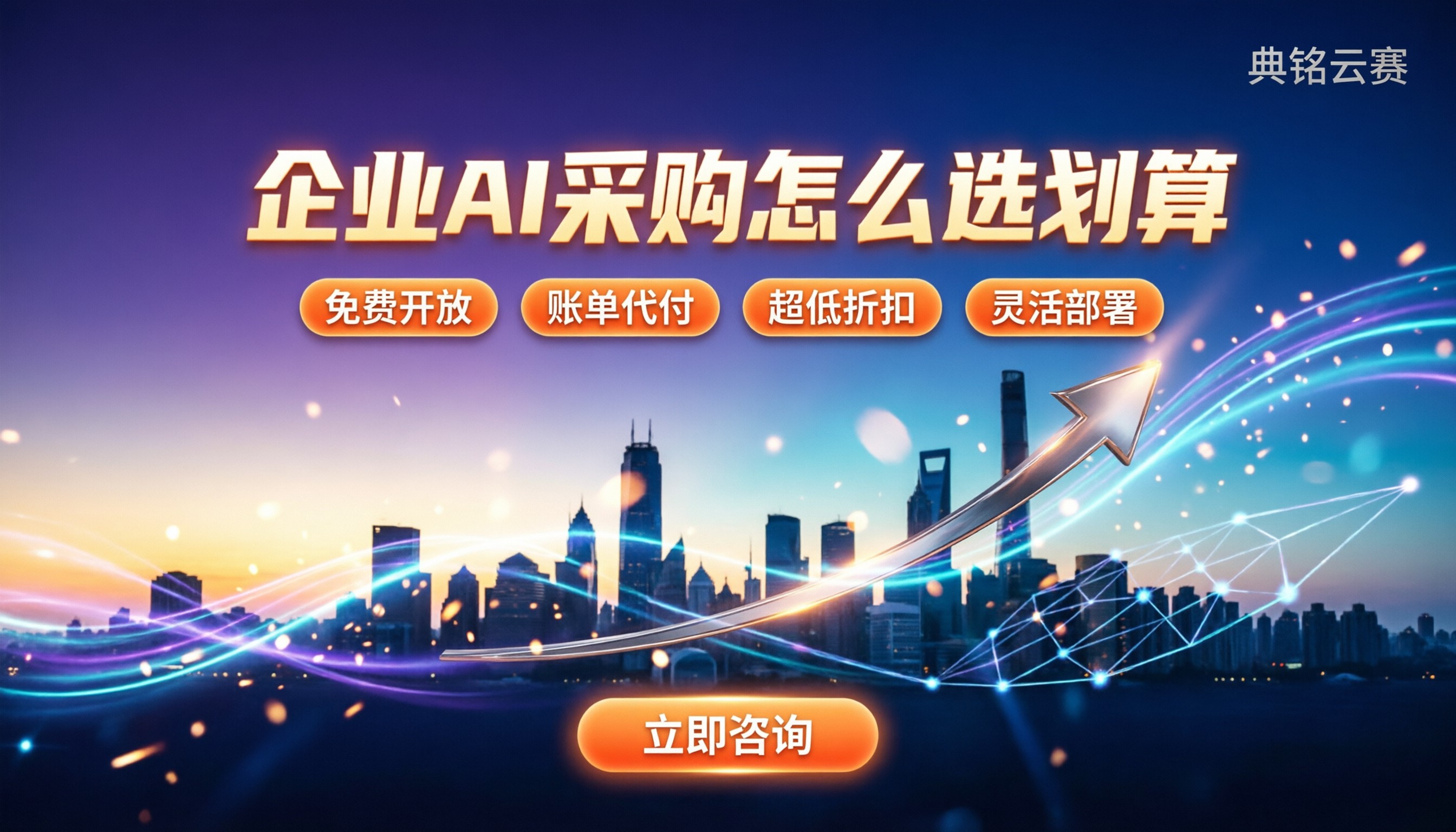 千问办公和微软copilot哪个便宜:企业采购怎么选划算