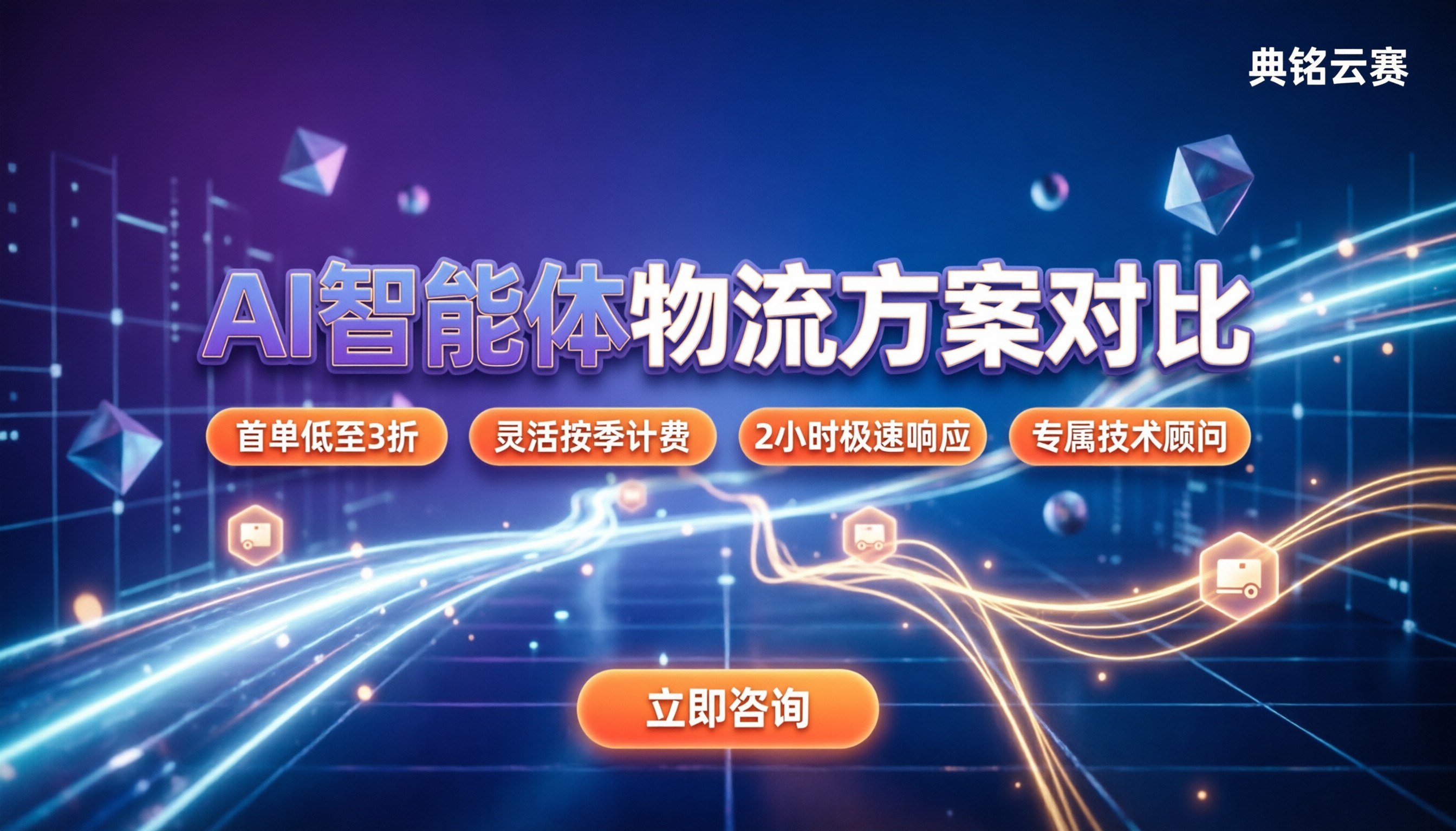 千问办公物流行业怎么选：AI智能体对比钉钉企业方案