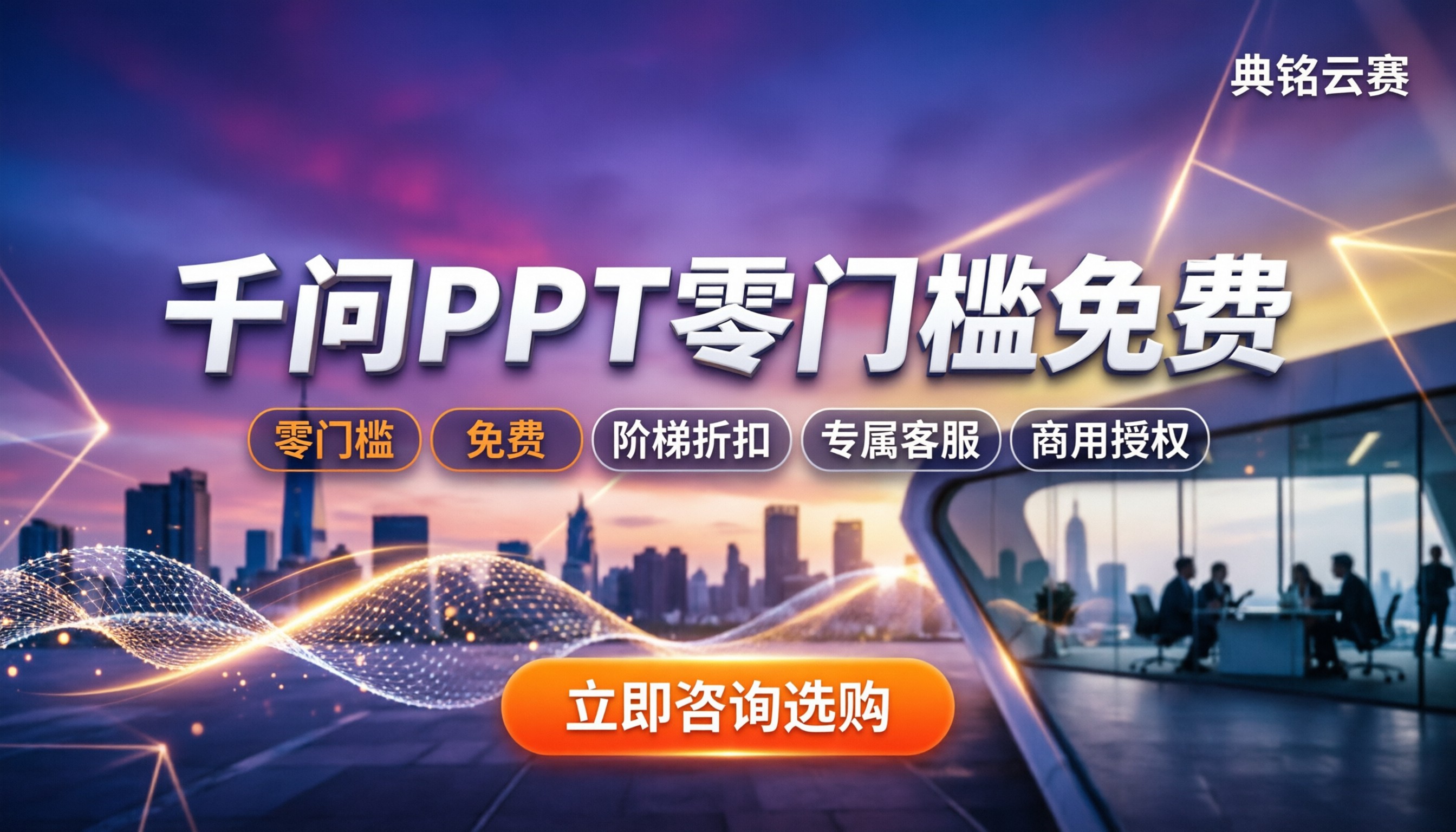 千问办公做PPT要钱吗:今年免费功能与渠道怎么选
