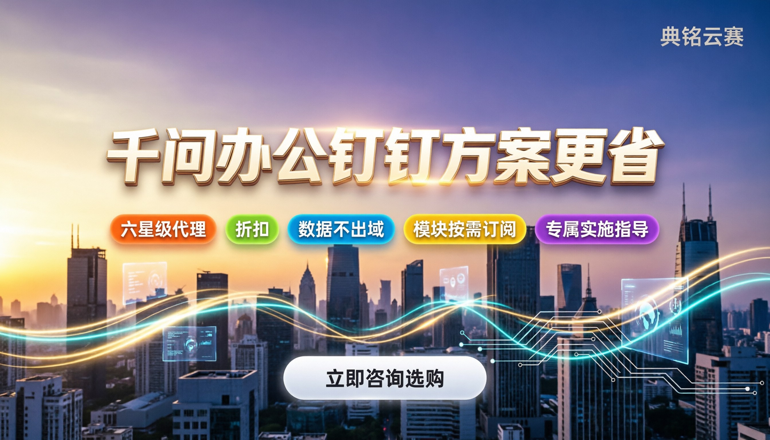 千问办公适合hr用吗:结合钉钉方案怎么选更省?