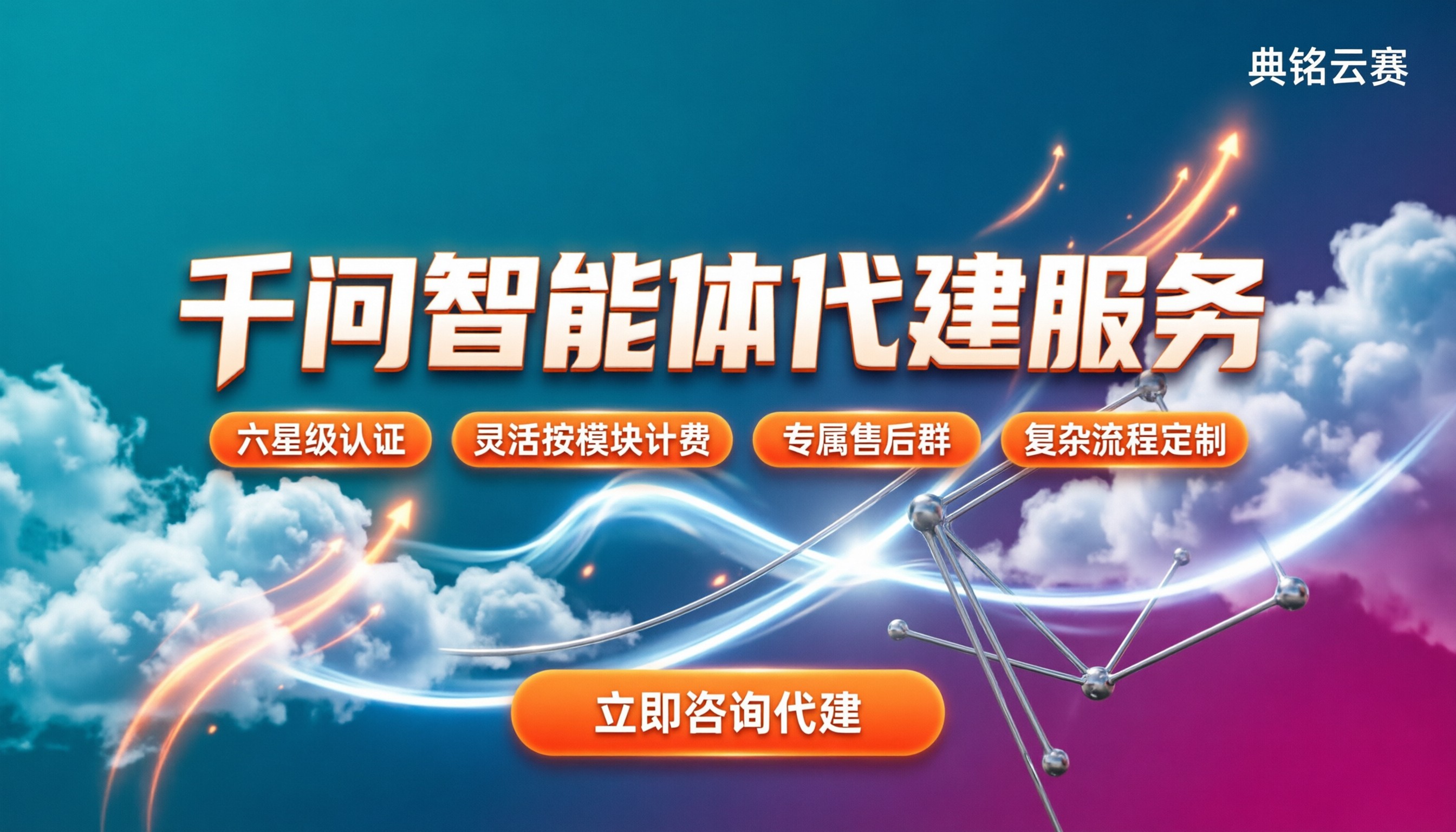 千问办公智能体怎么创建：今年找谁代建划算？服务商对比