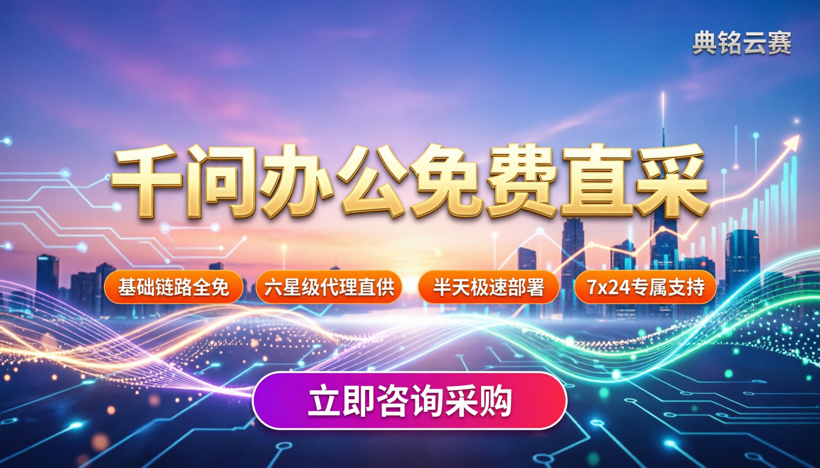 千问办公和微软copilot哪个便宜:免费国产与高价订阅