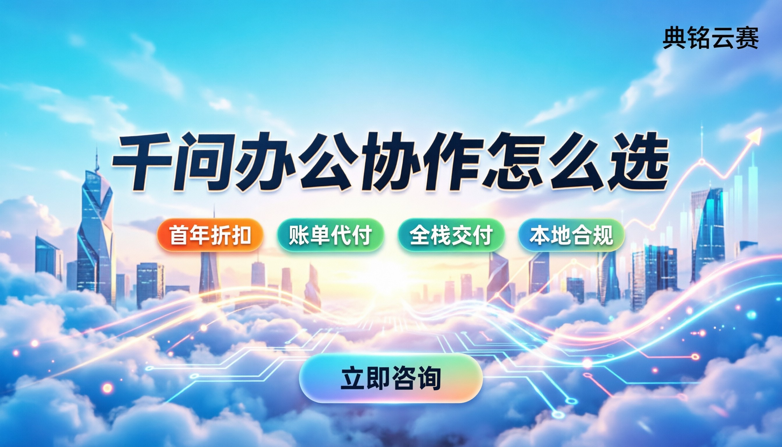 千问办公文档协作功能:对比Notion哪家好?今年怎么选