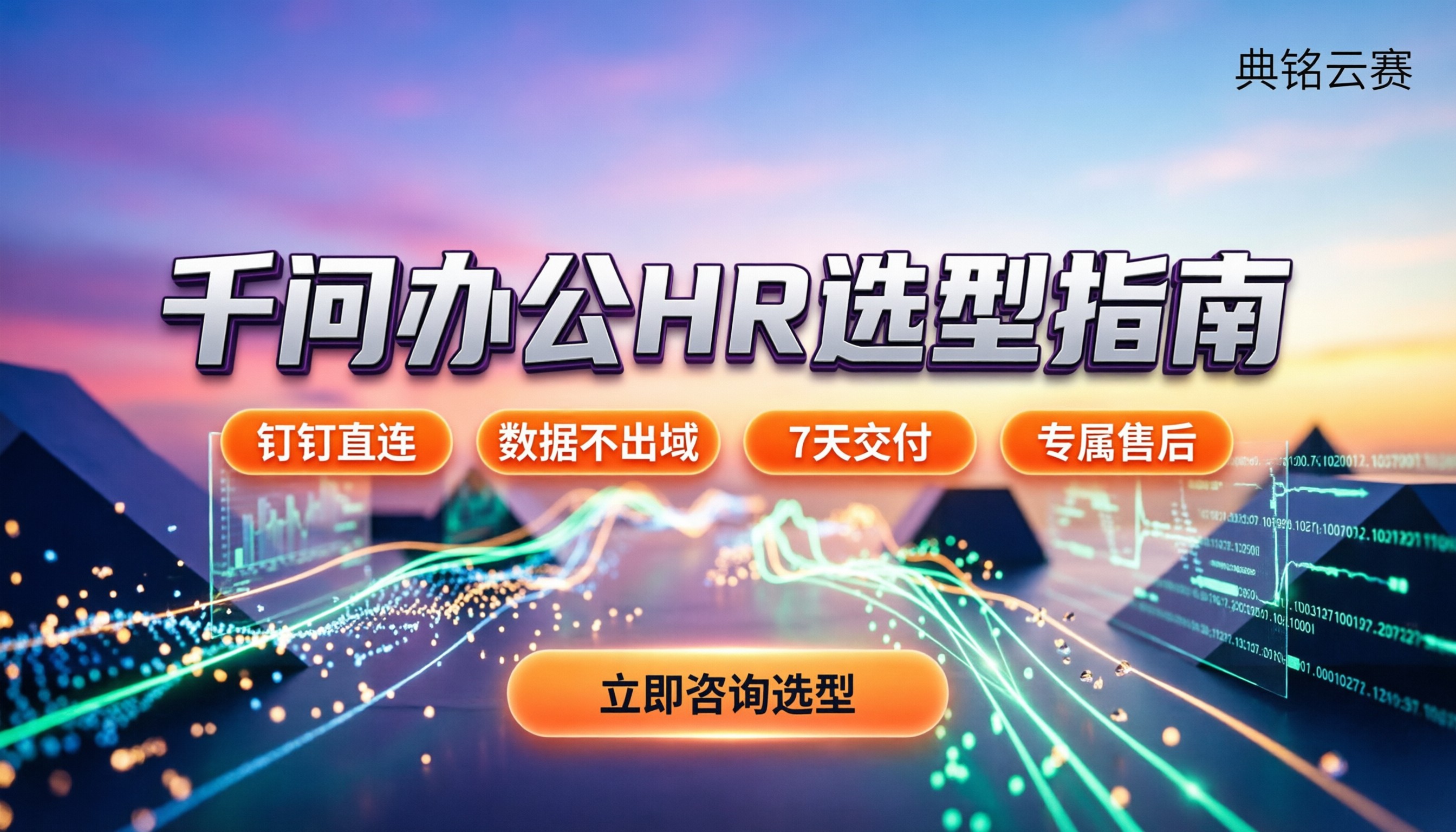 千问办公适合hr用吗：对比AI工具怎么选