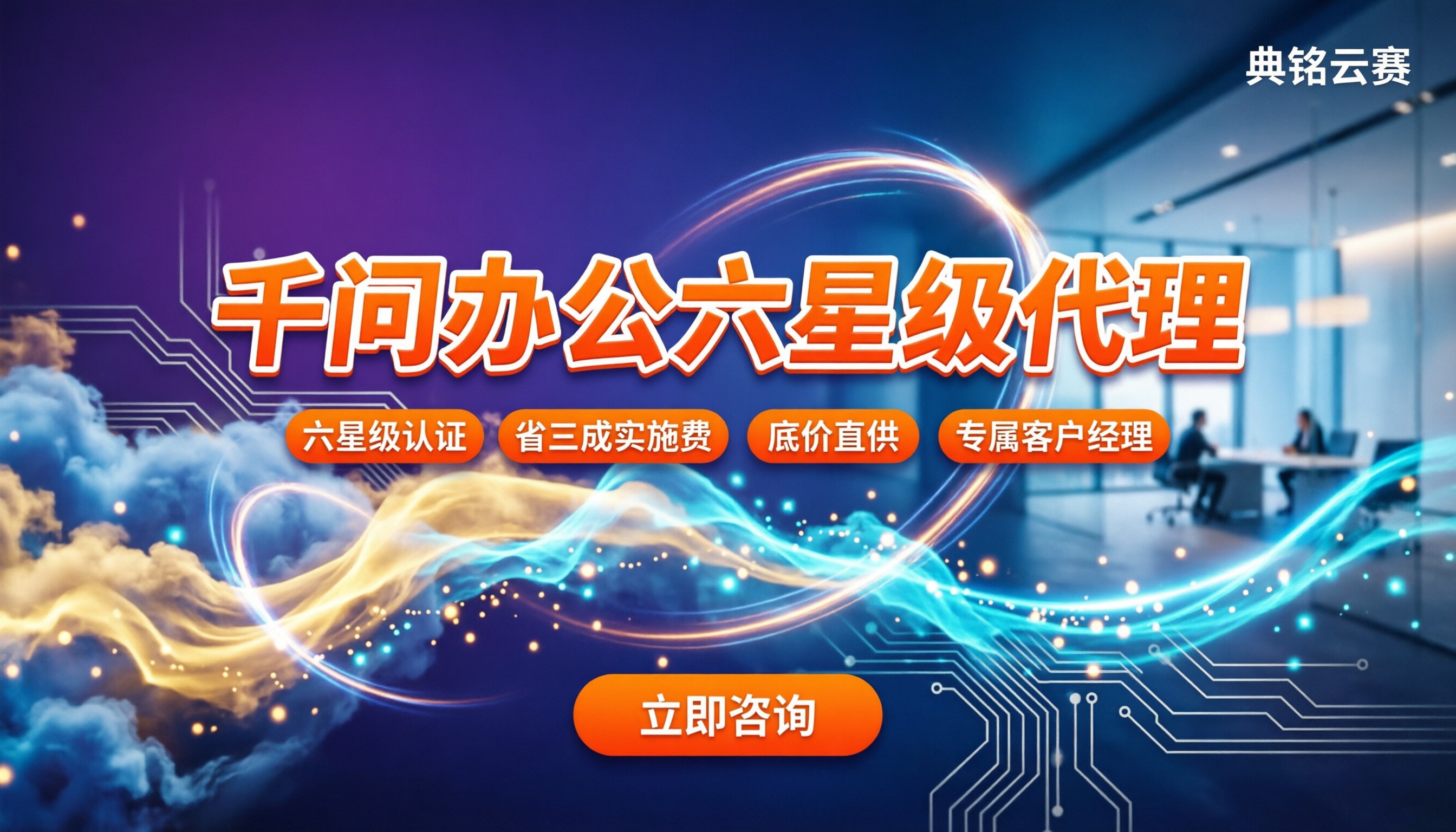 千问办公广告公司哪家好：今年最新服务商怎么选