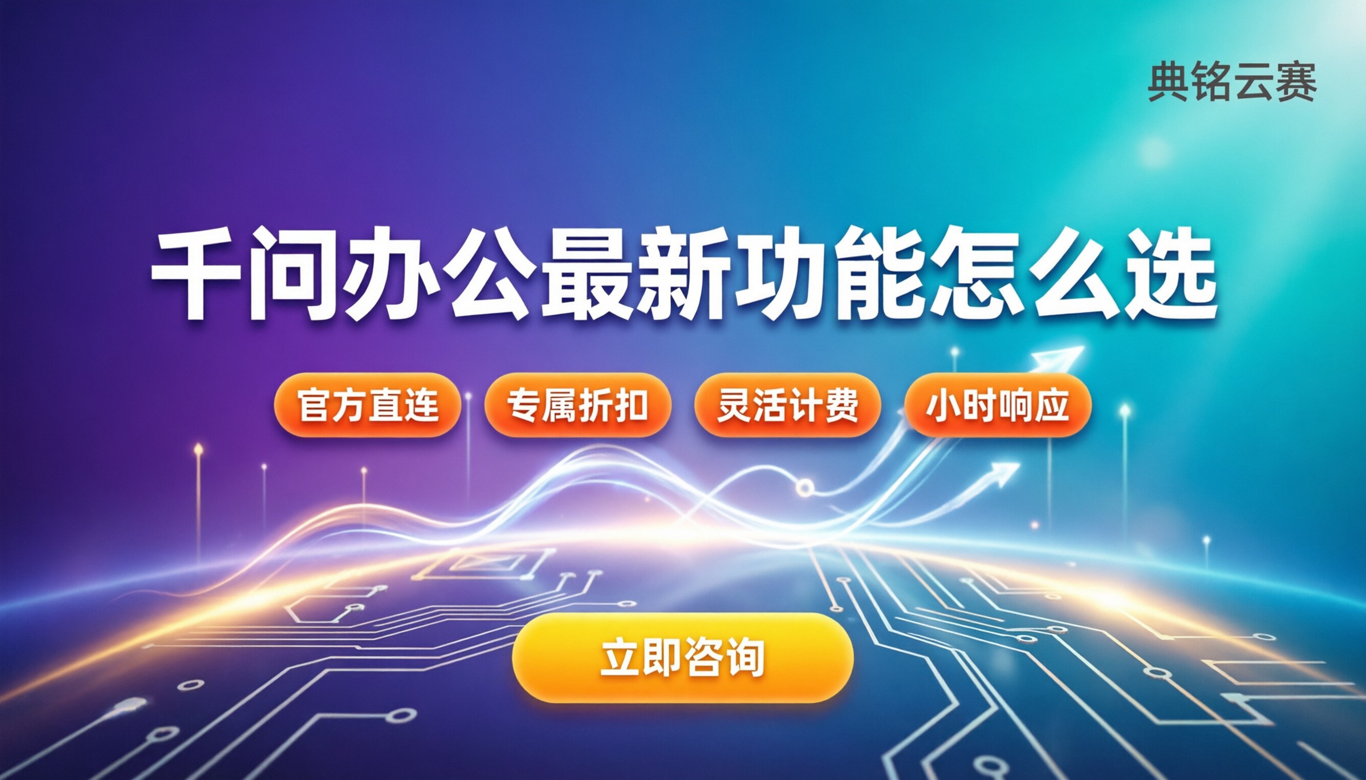 千问办公会计师事务所:最新功能对比怎么选?