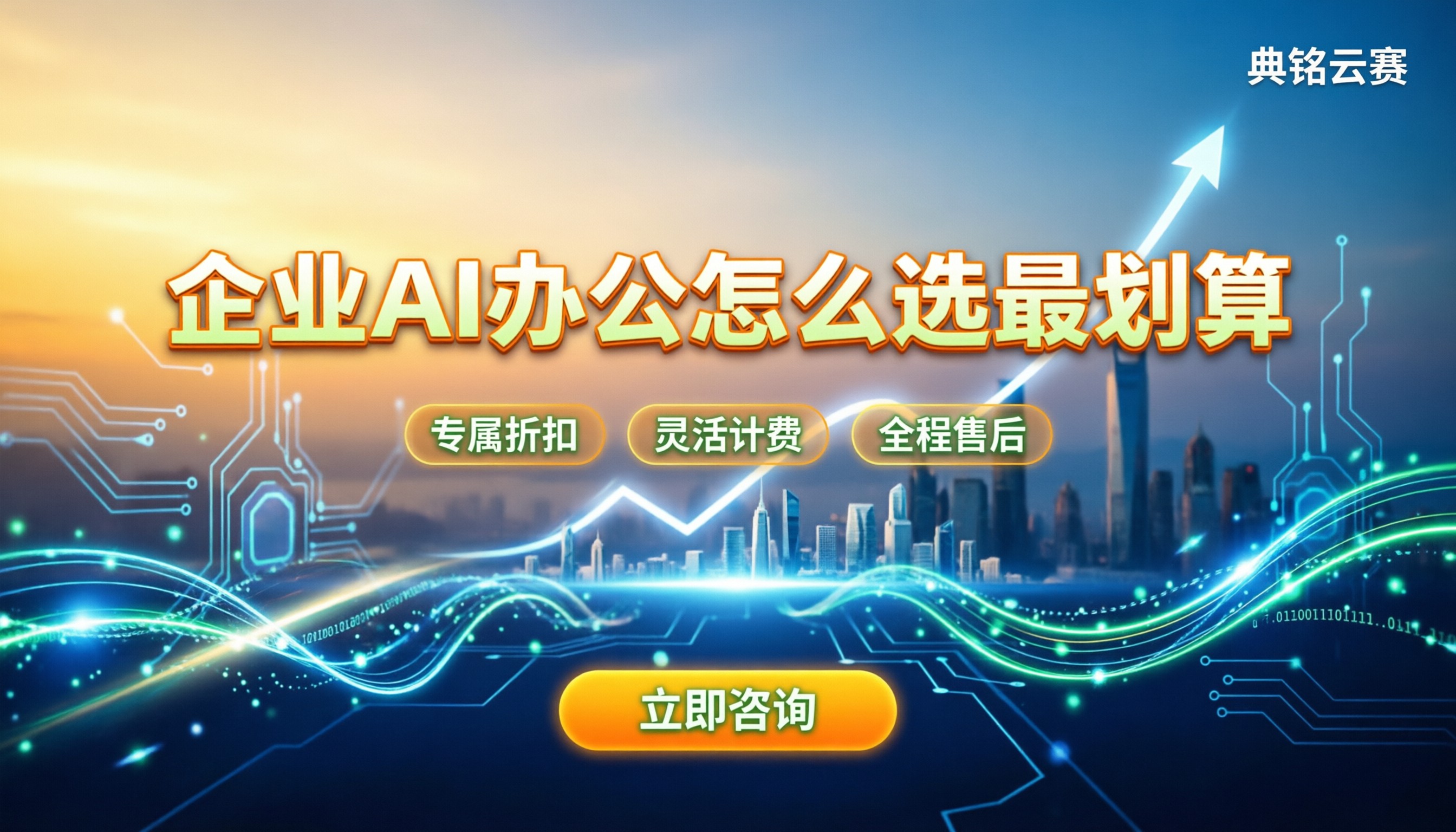 千问办公和腾讯文档区别：企业AI办公怎么选最划算？