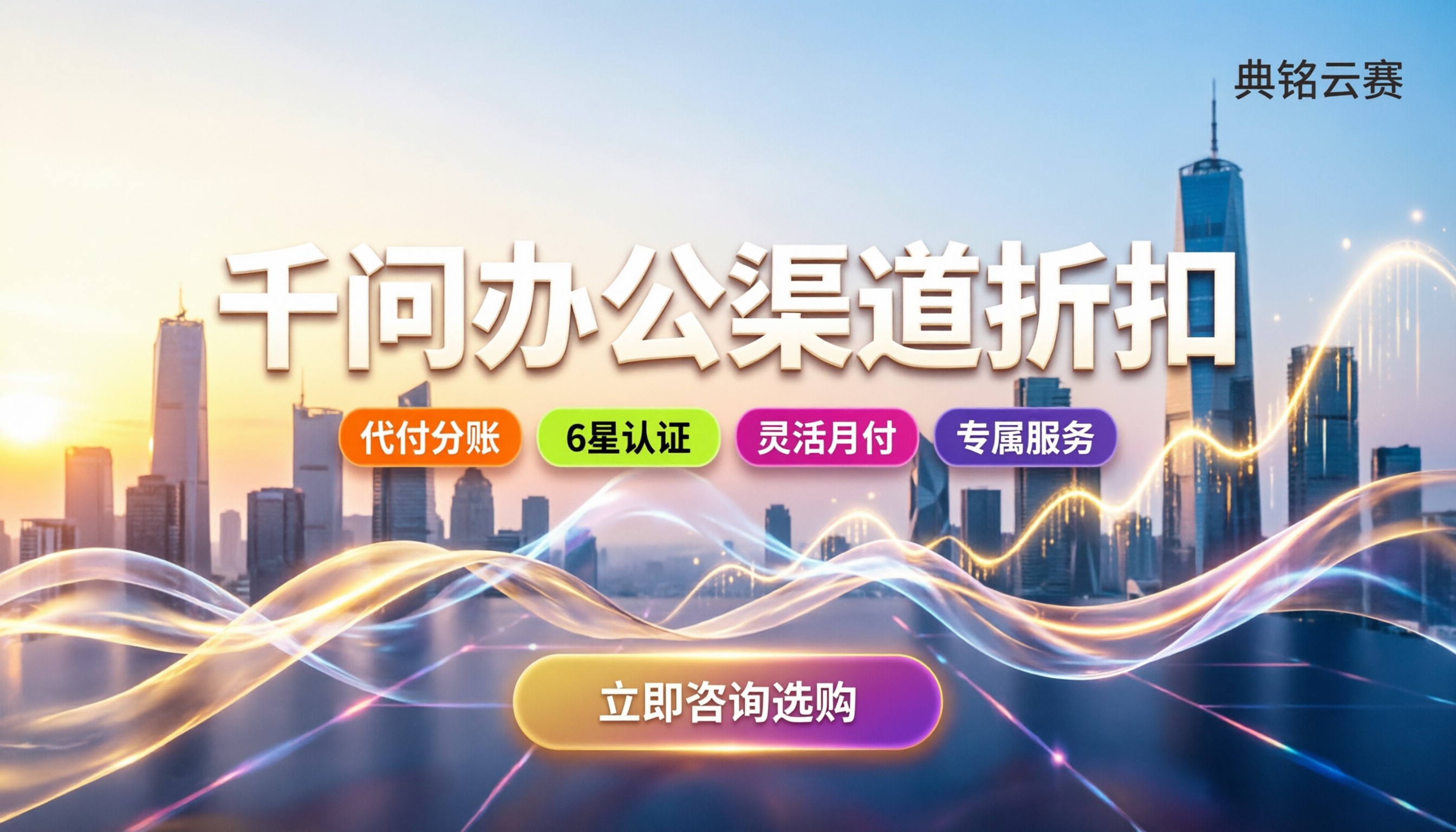 千问办公适合行政用吗：功能实测与渠道折扣对比