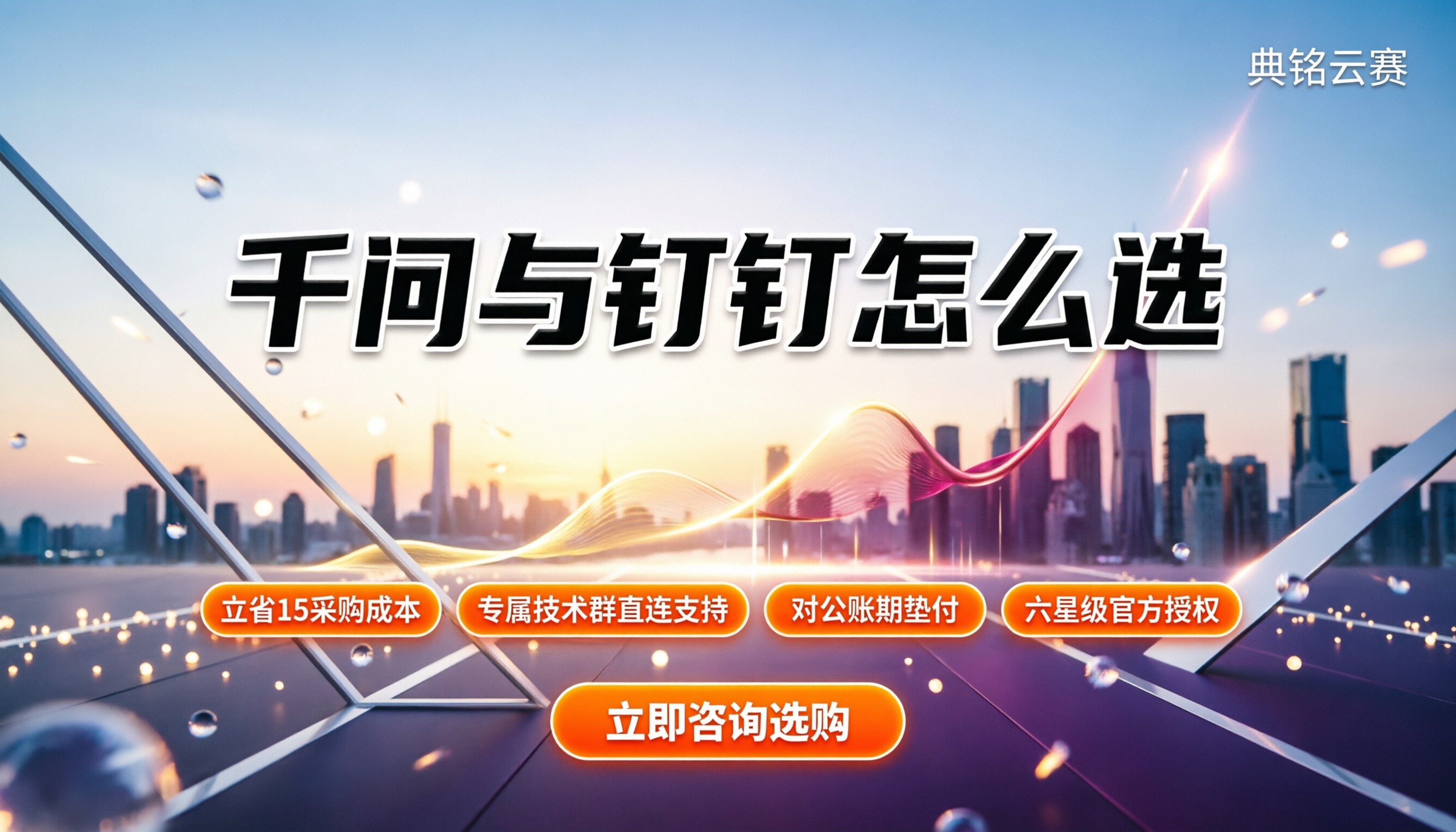 千问办公和钉钉文档区别:AI办公与协同平台,怎么选