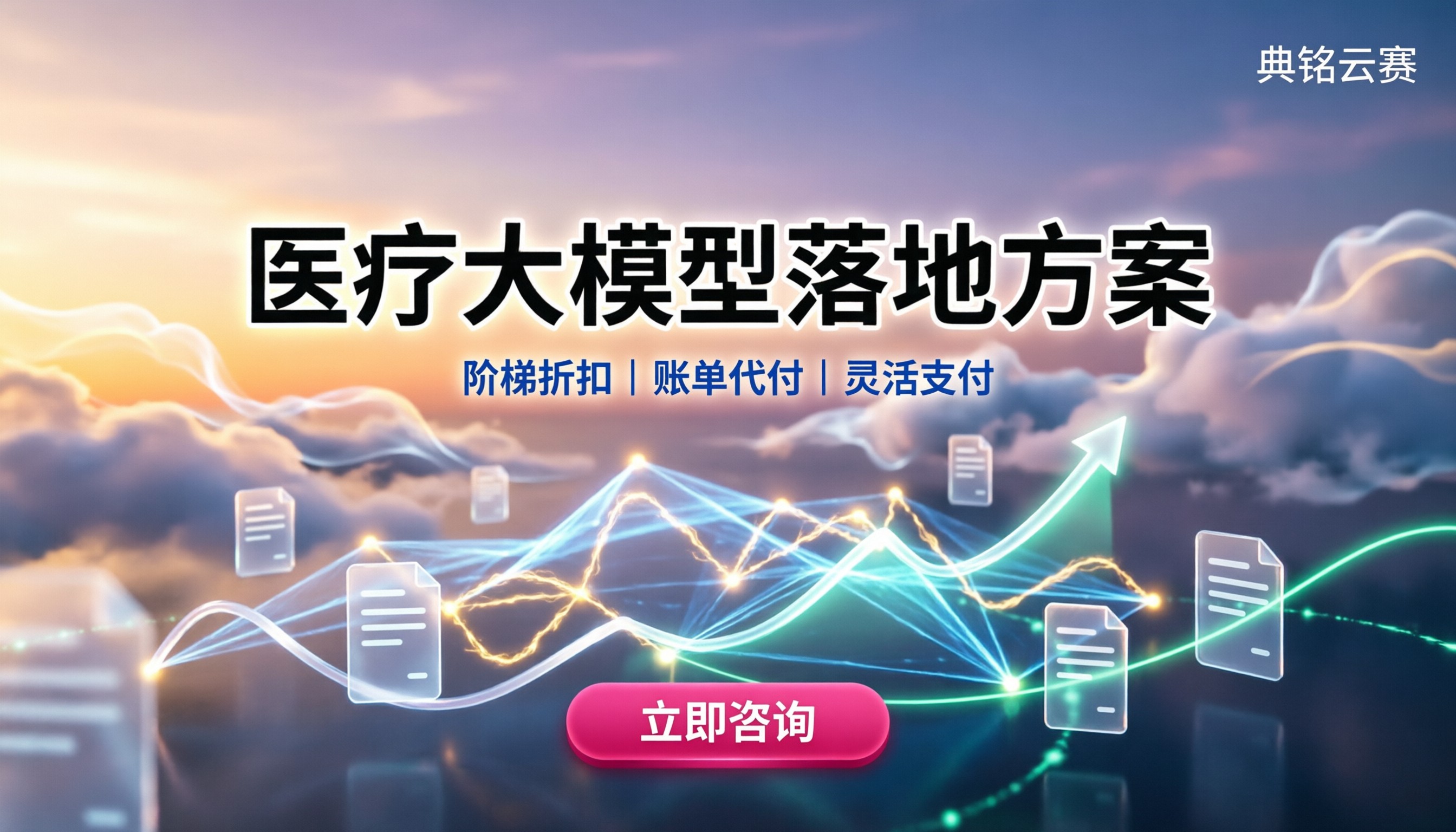 千问办公医疗行业应用:怎么选服务商与落地方案