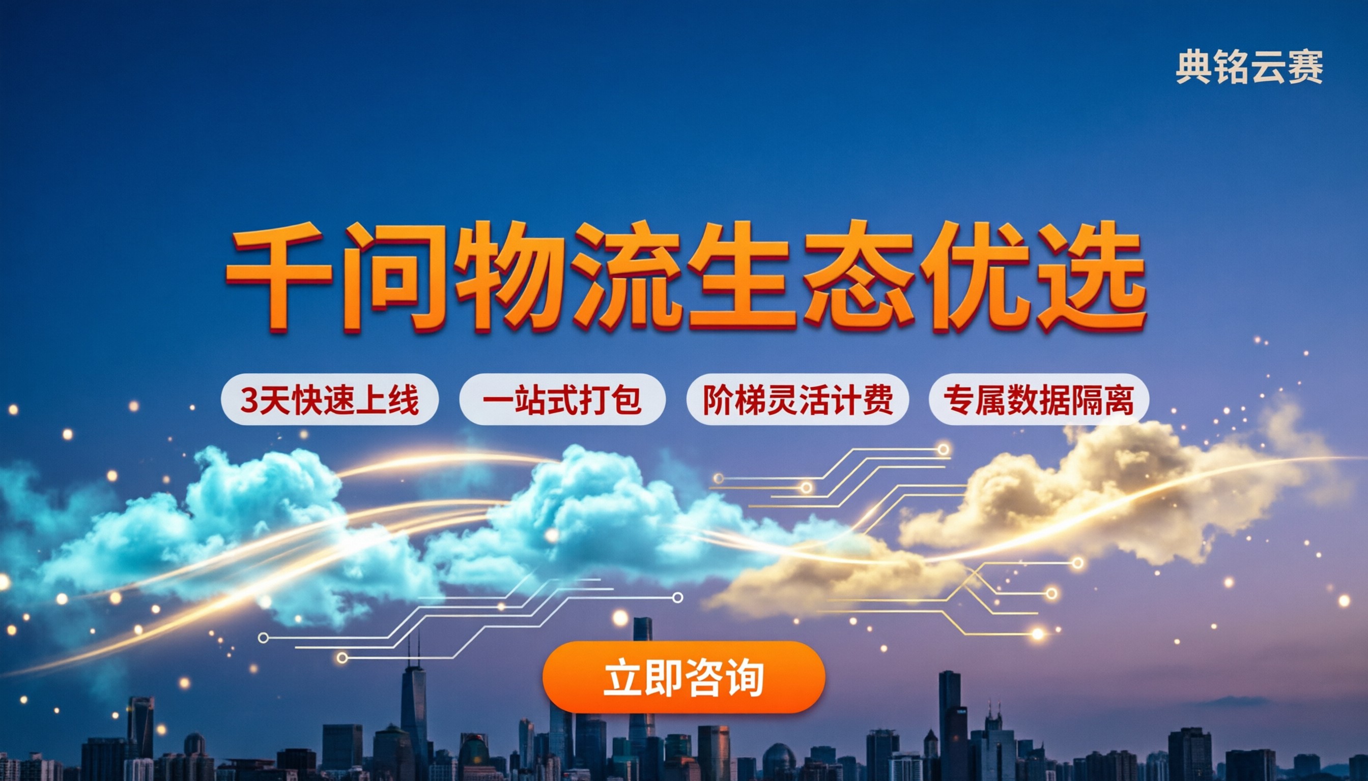 千问办公物流行业:生态方案怎么选?