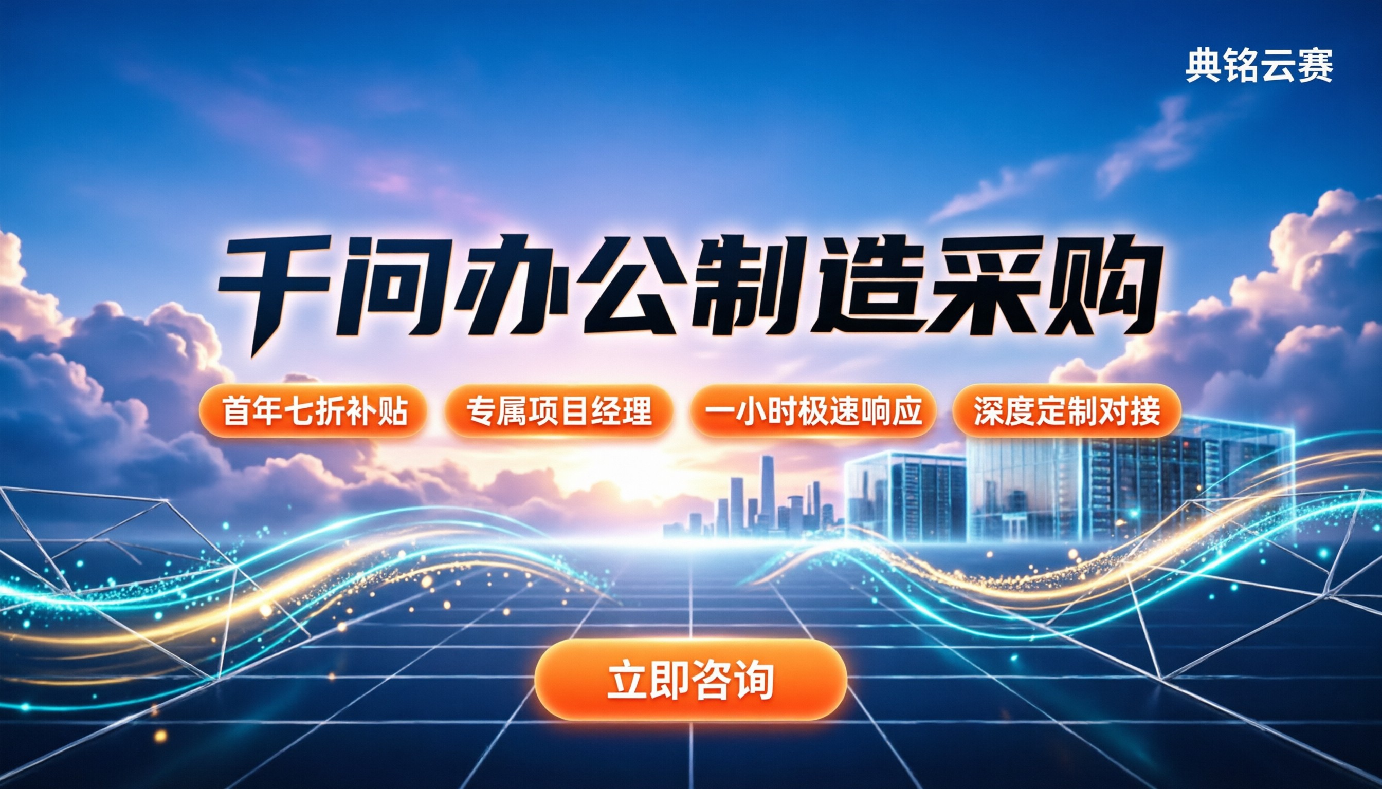千问办公制造业办公场景:今年怎么选服务商更划算?