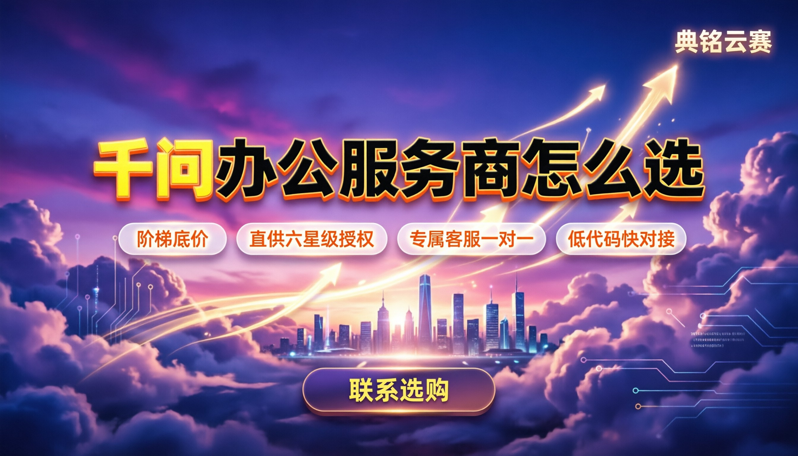 千问办公广告公司怎么选:最新架构下的靠谱服务商对比