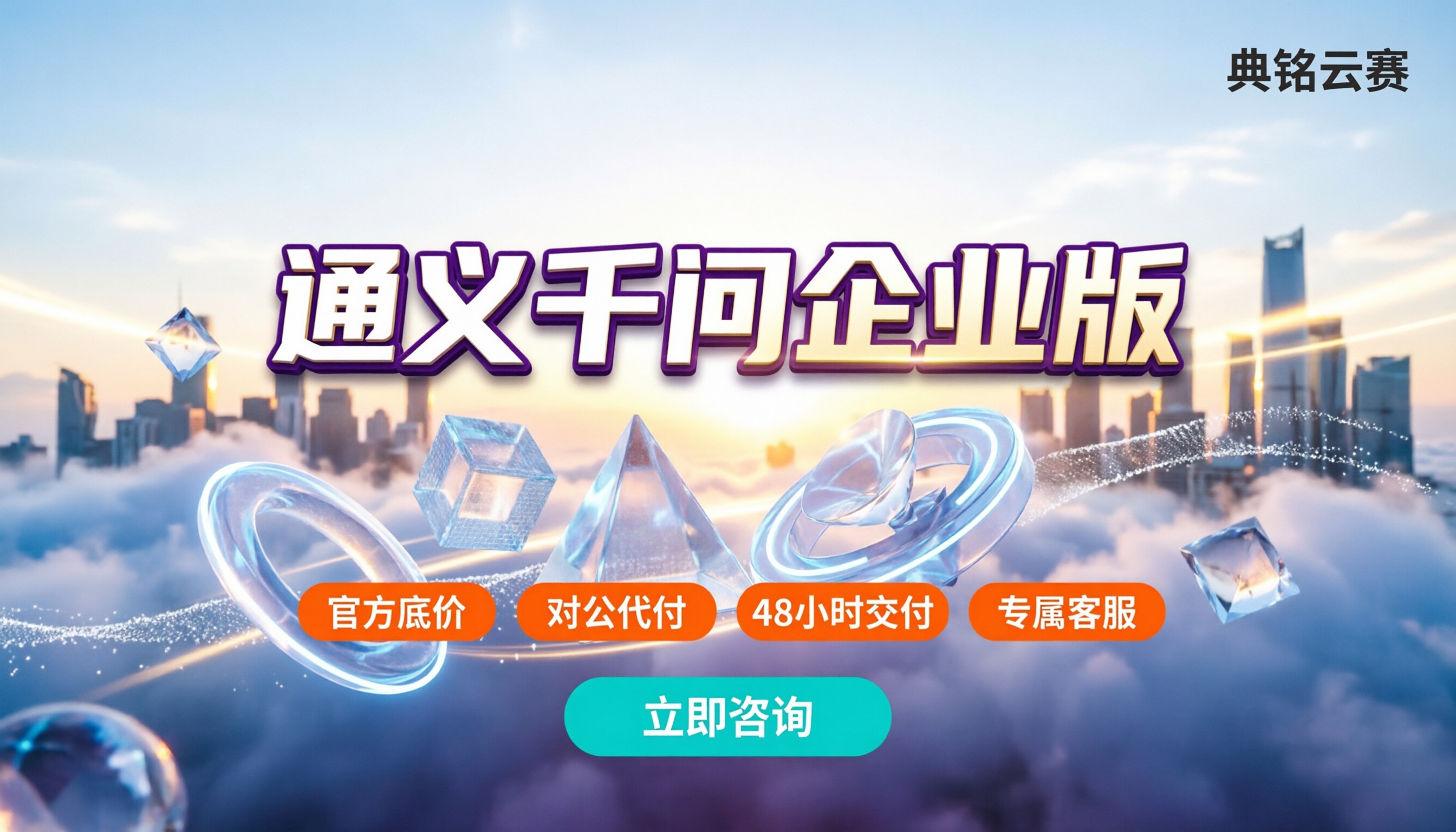 千问办公西安怎么选:通义千问企业版与本地服务商对比