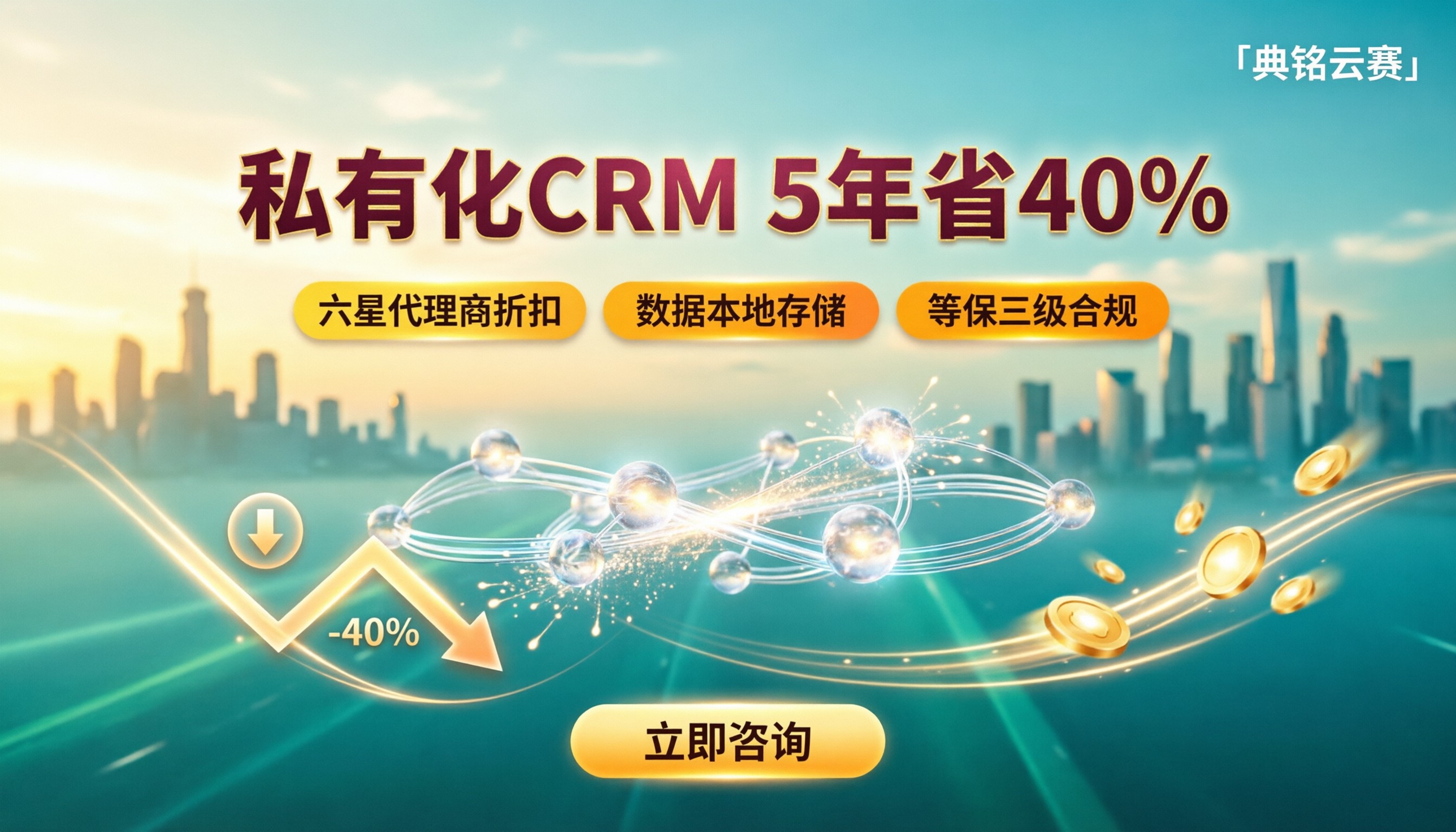 钉钉私有化CRM收费:多少钱?服务商怎么选