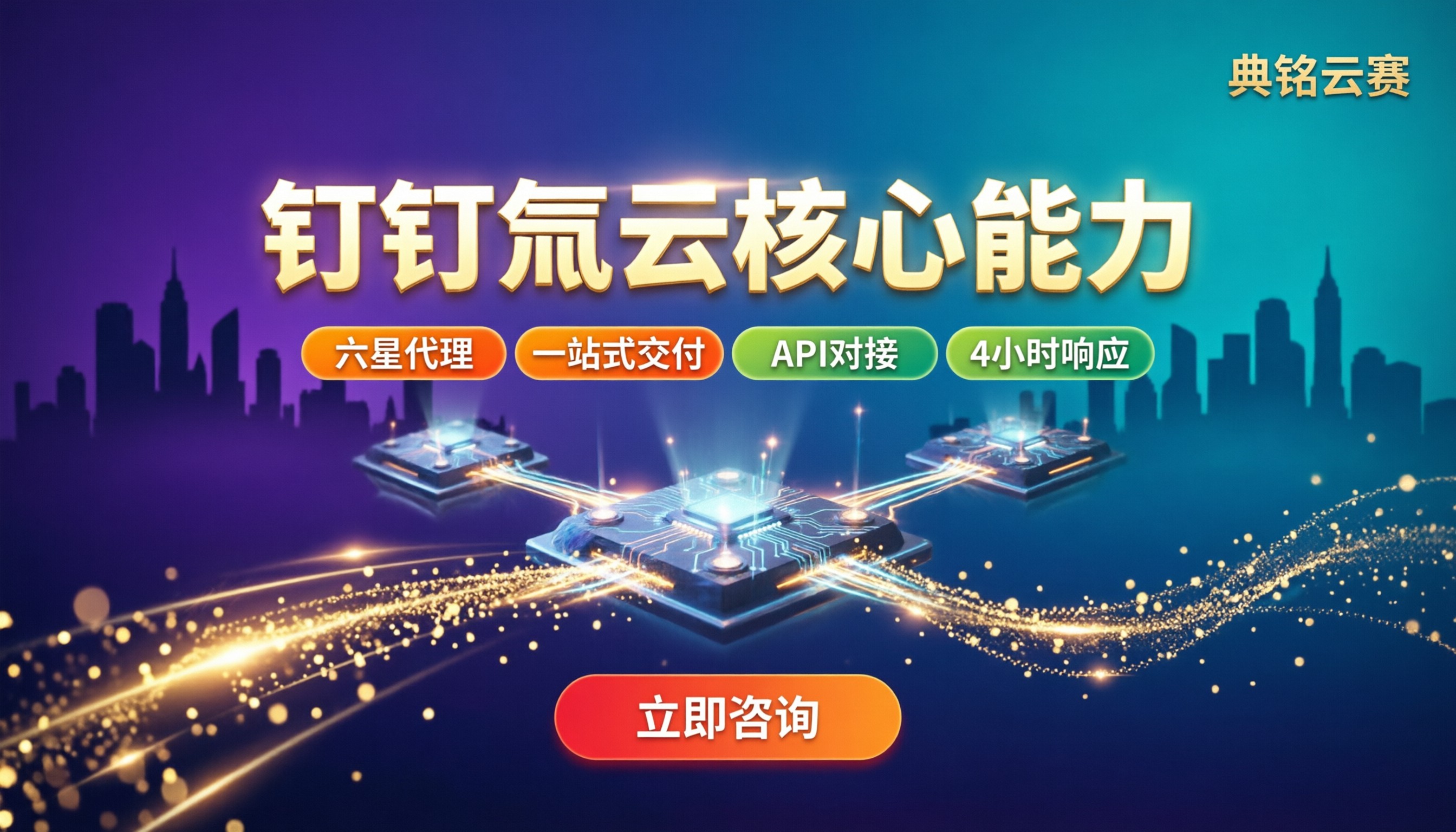 钉钉氚云核心能力怎么选?服务商对比指南