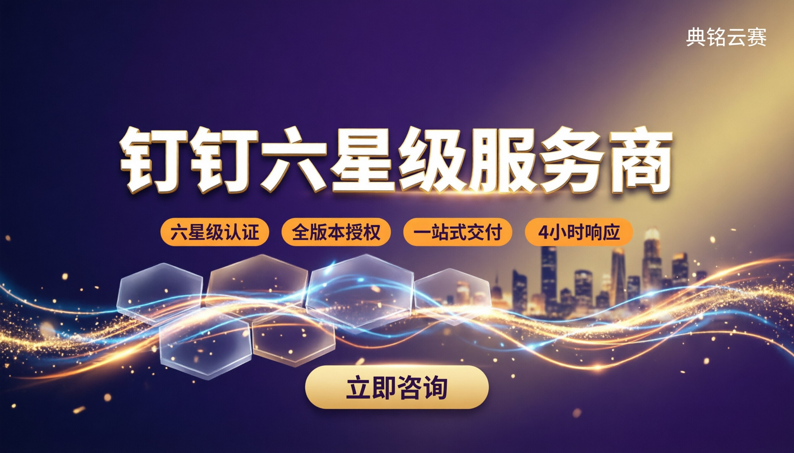钉钉头部服务商有哪些:今年推荐与对比