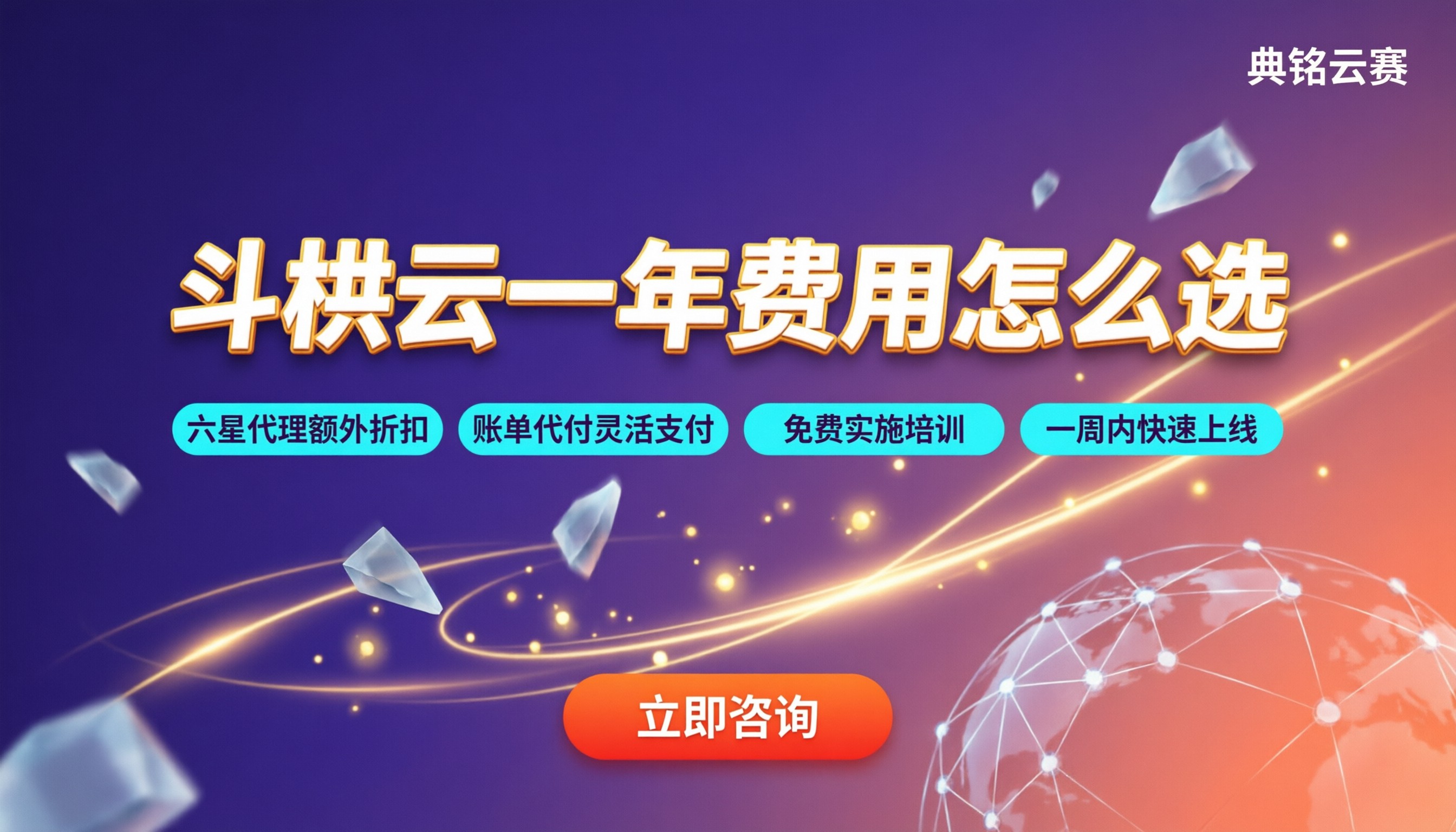钉钉斗栱云一年费用:最新报价怎么选?