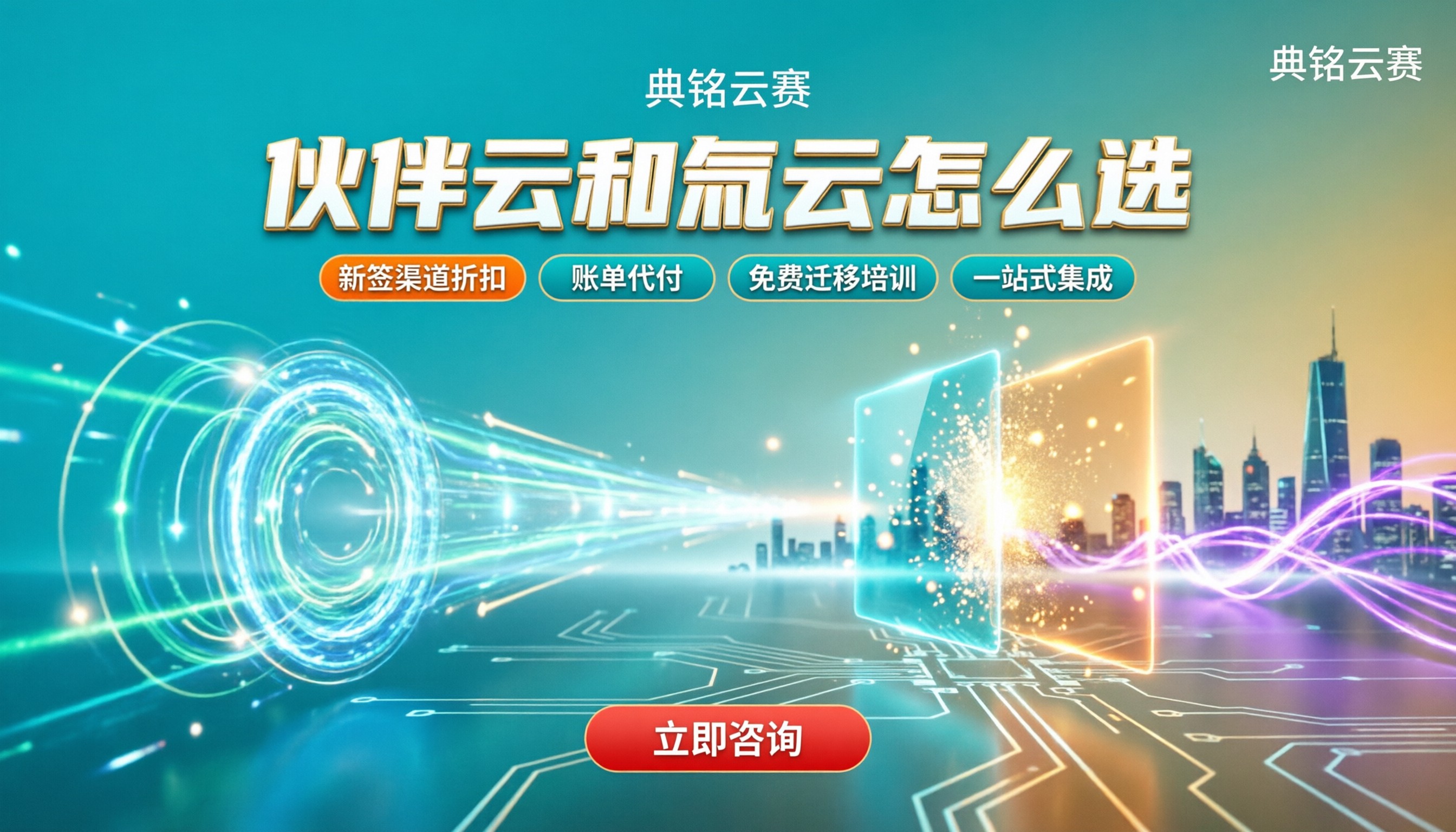 伙伴云和氚云哪个好：最新对比怎么选