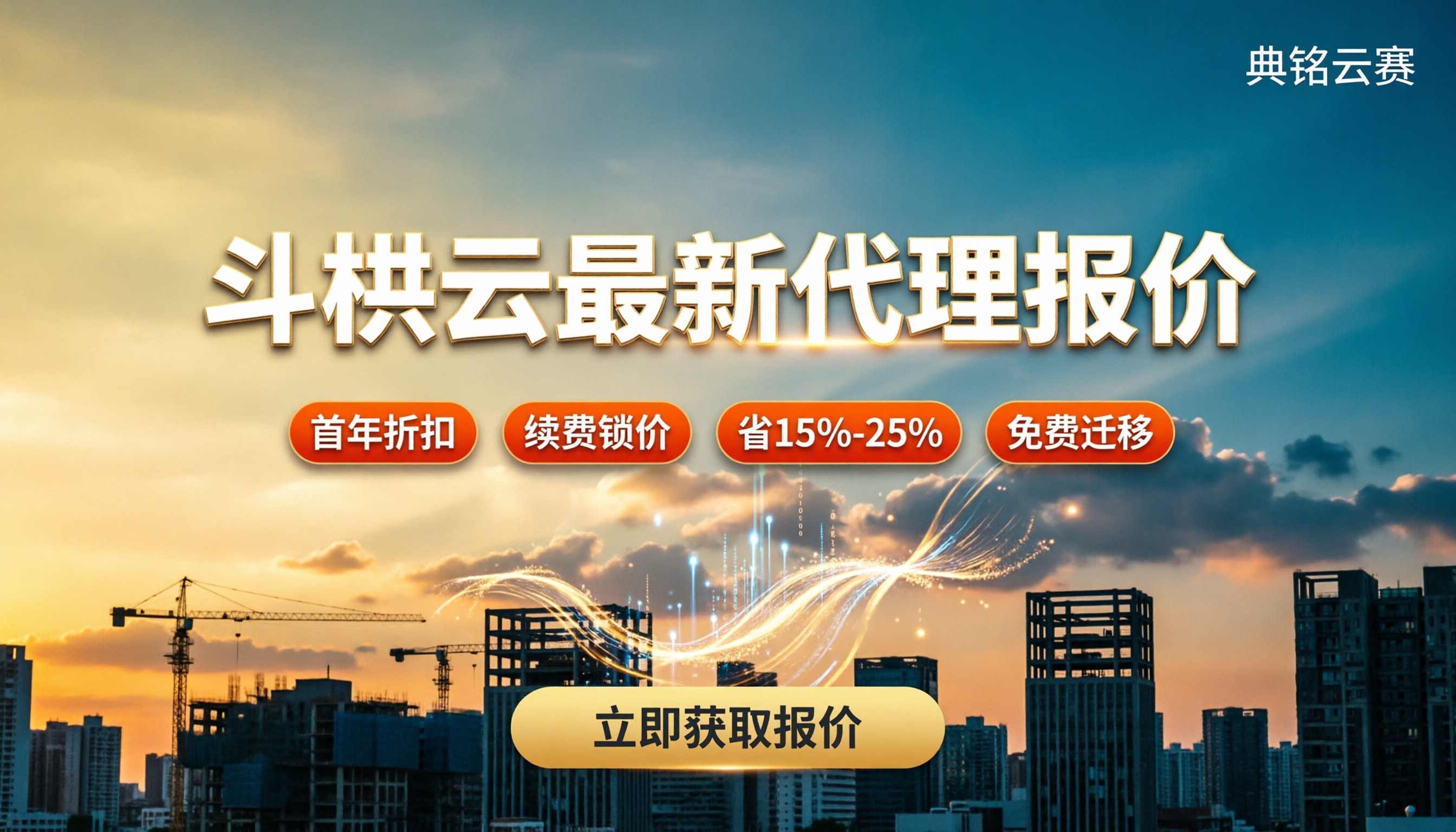 钉钉斗栱云价格是多少:最新代理报价怎么选?