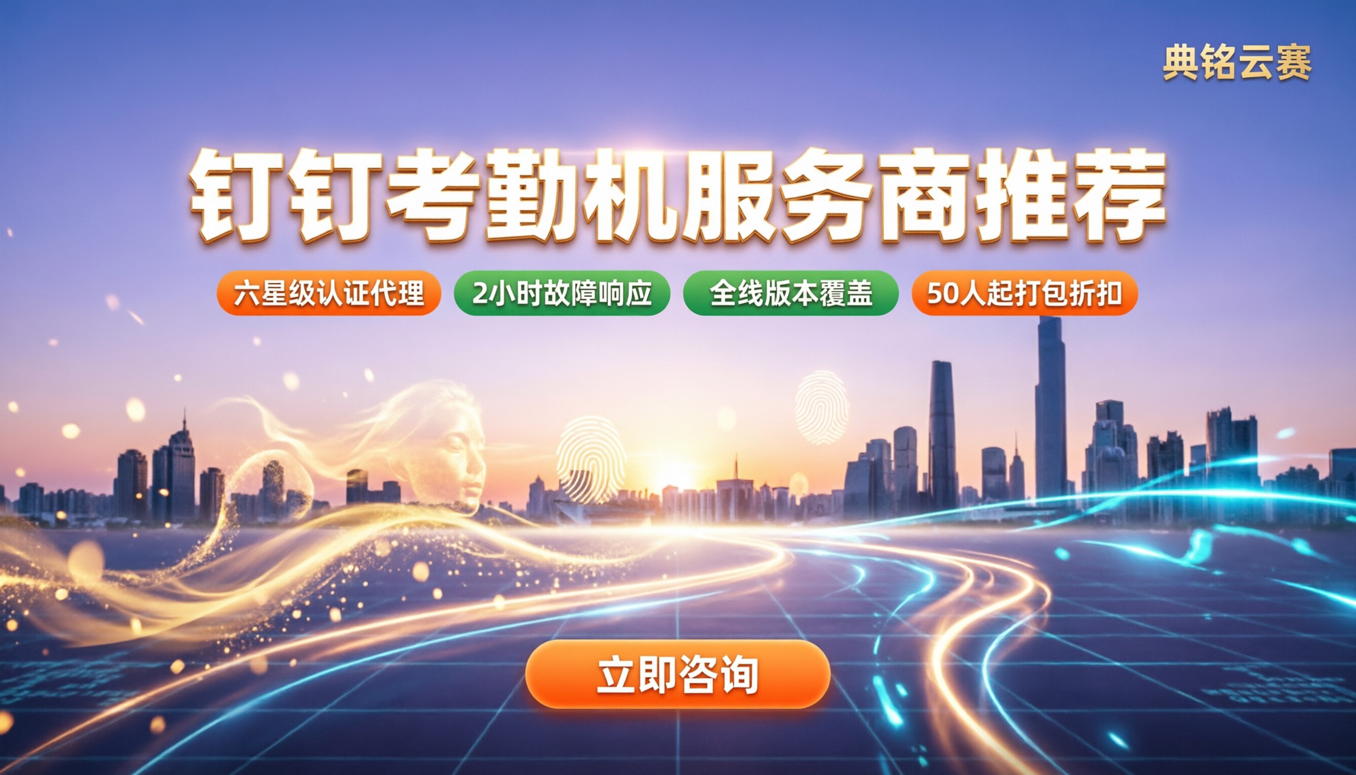 广东钉钉考勤机服务商哪家好?最新推荐与对比