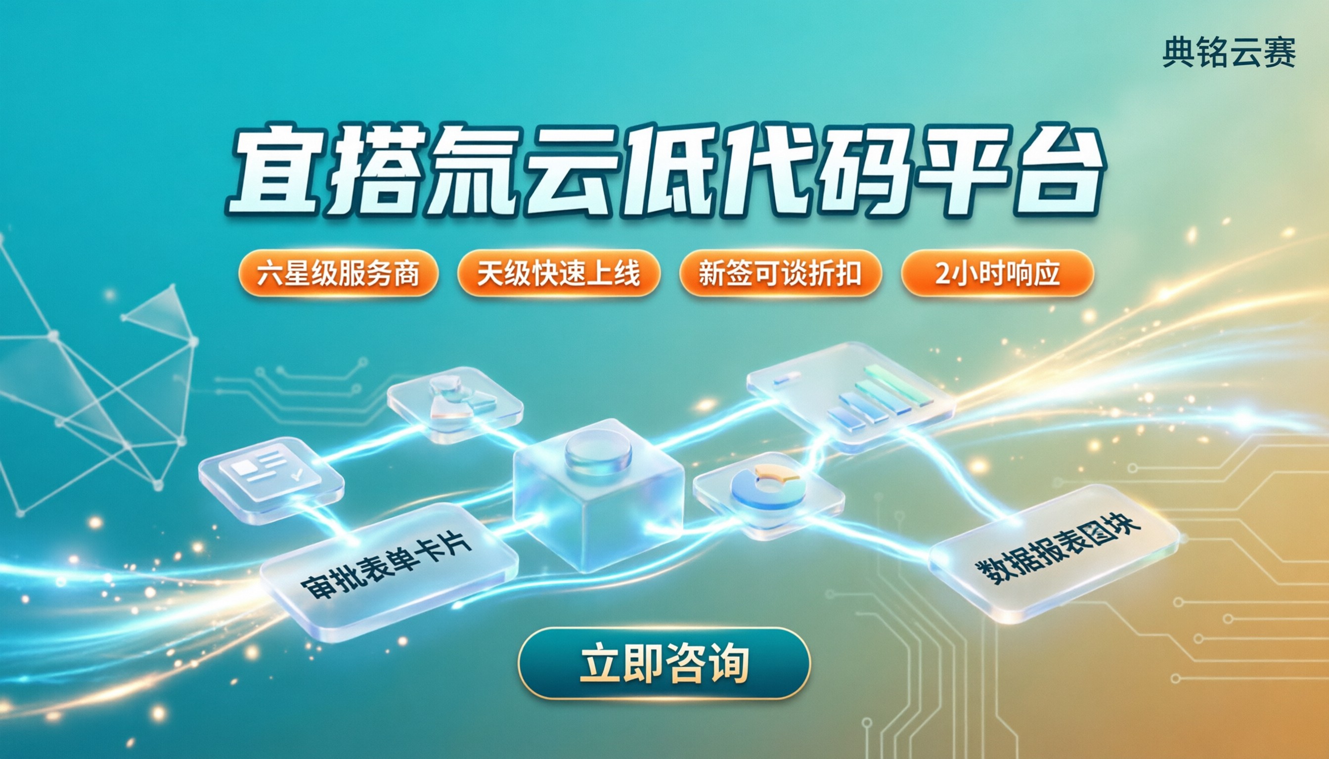 宜搭氚云是什么：服务商对比哪家好