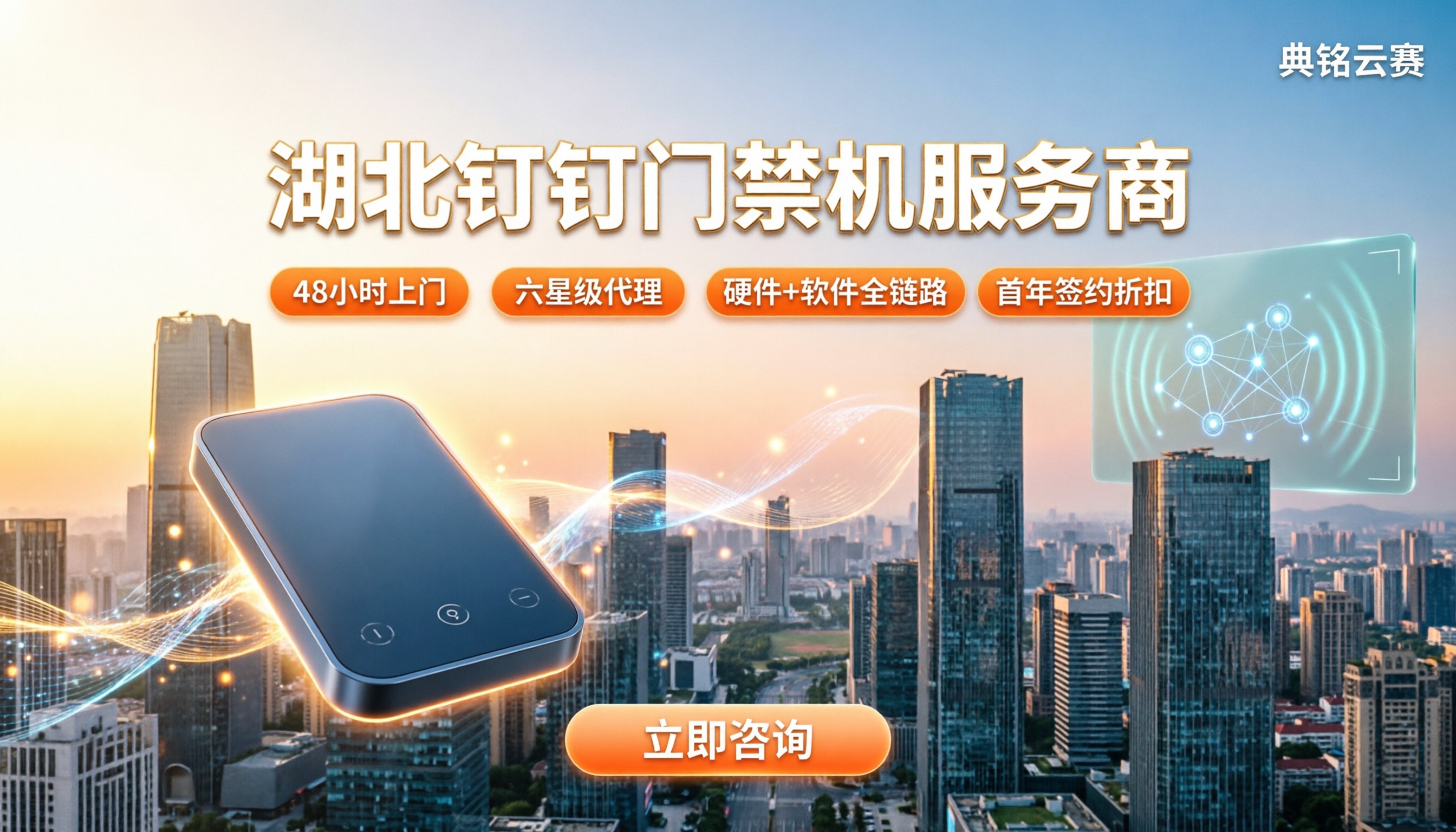 湖北钉钉门禁机服务商哪家好?本地部署与费用对比