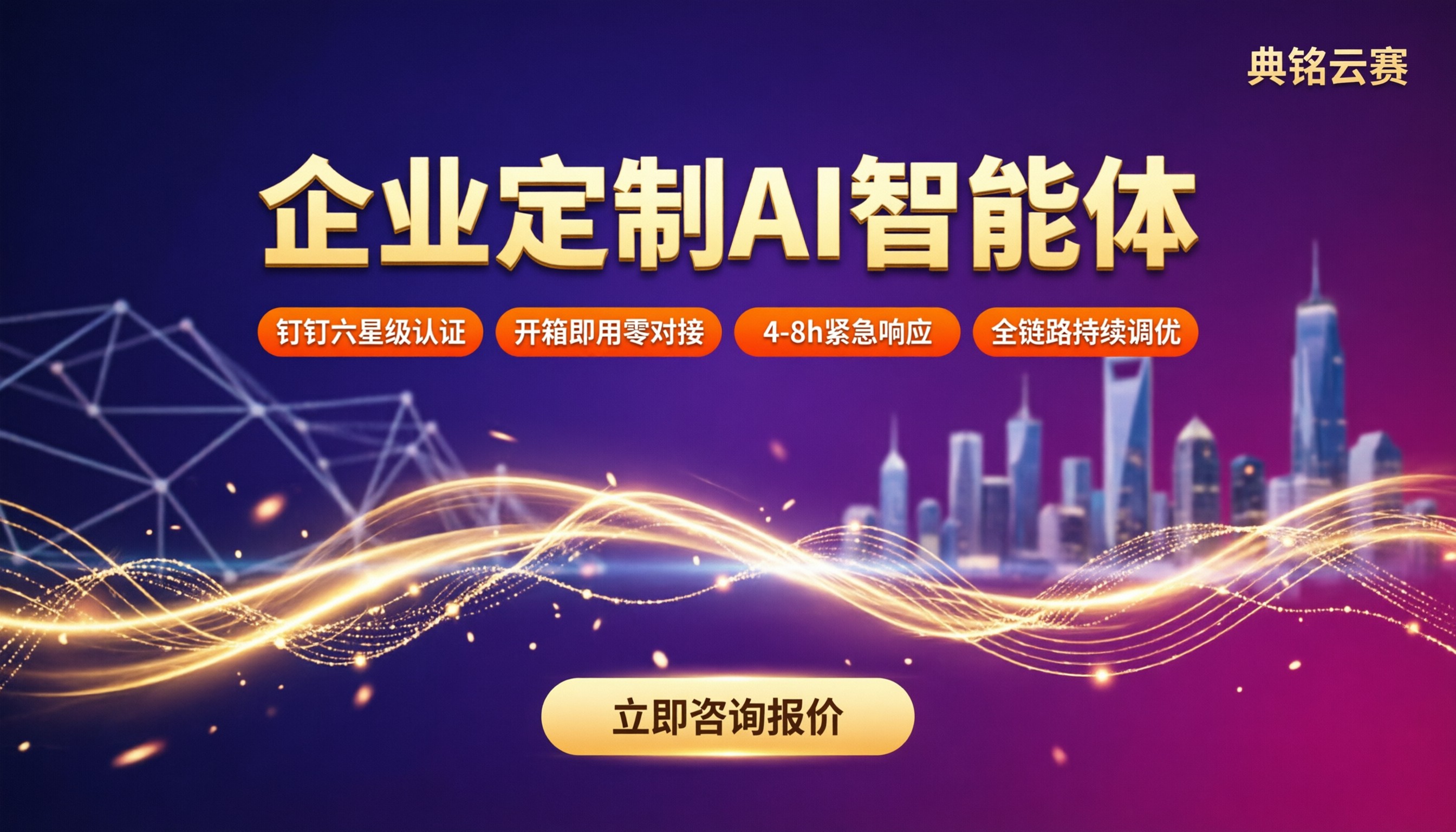 企业定制AI智能体多少钱?服务商对比怎么选