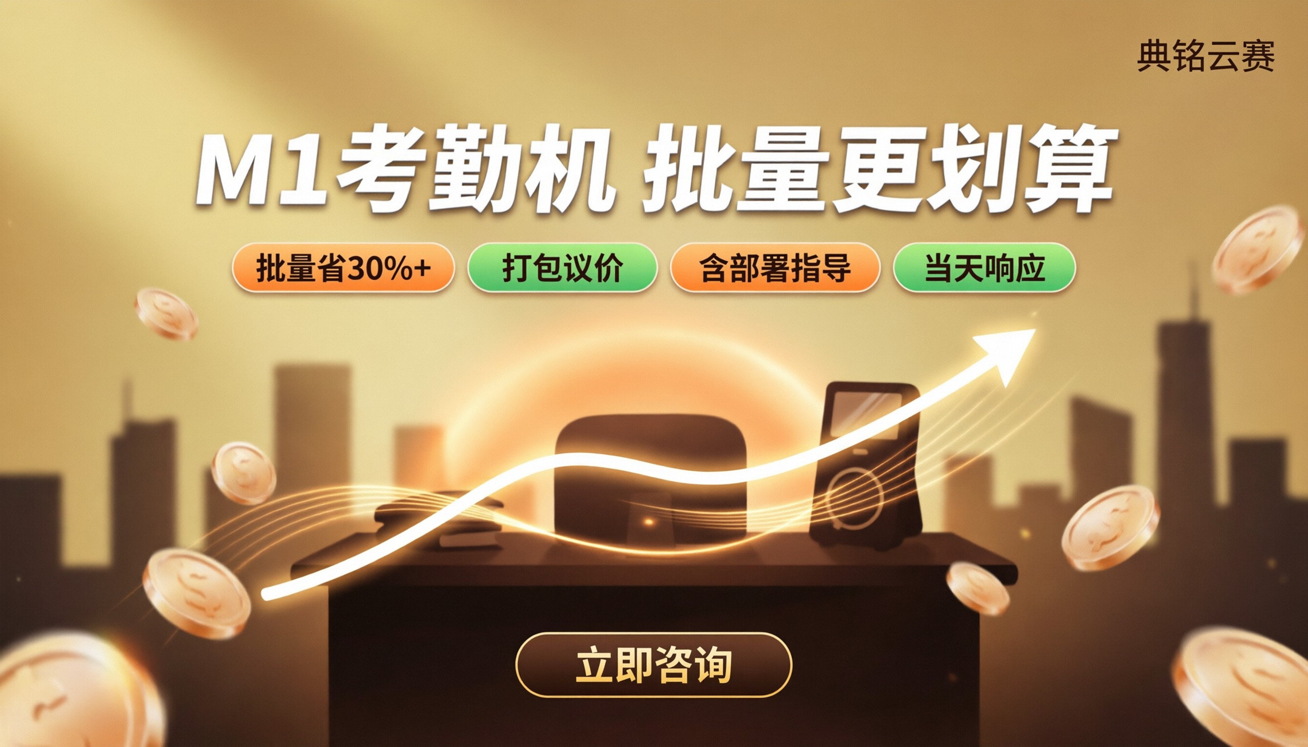钉钉m1智能指纹考勤机价格:怎么买更划算?