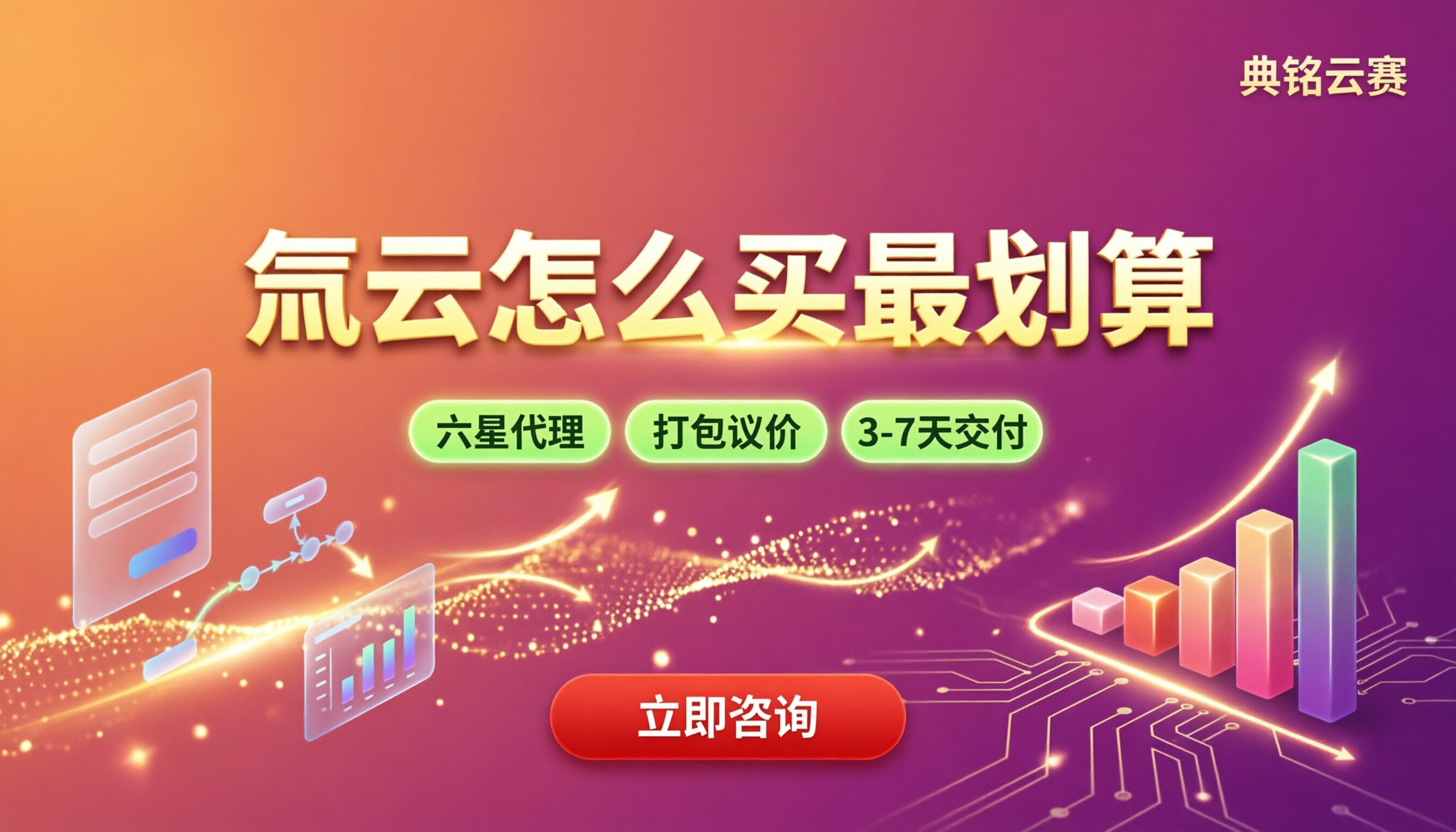 氚云需要收费吗?服务商对比怎么选