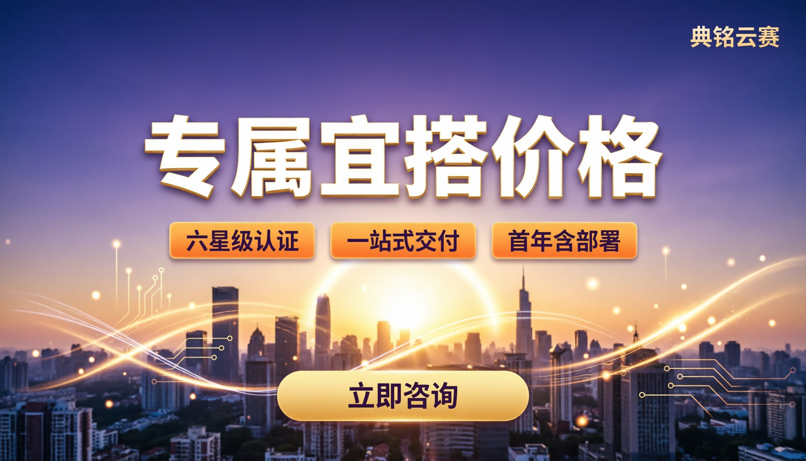 专属宜搭价格:钉钉服务商对比怎么选?
