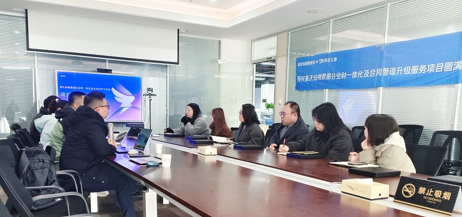 重庆仙桃数据谷|业财一体化系统,打通业财数据驱动园区高效决策