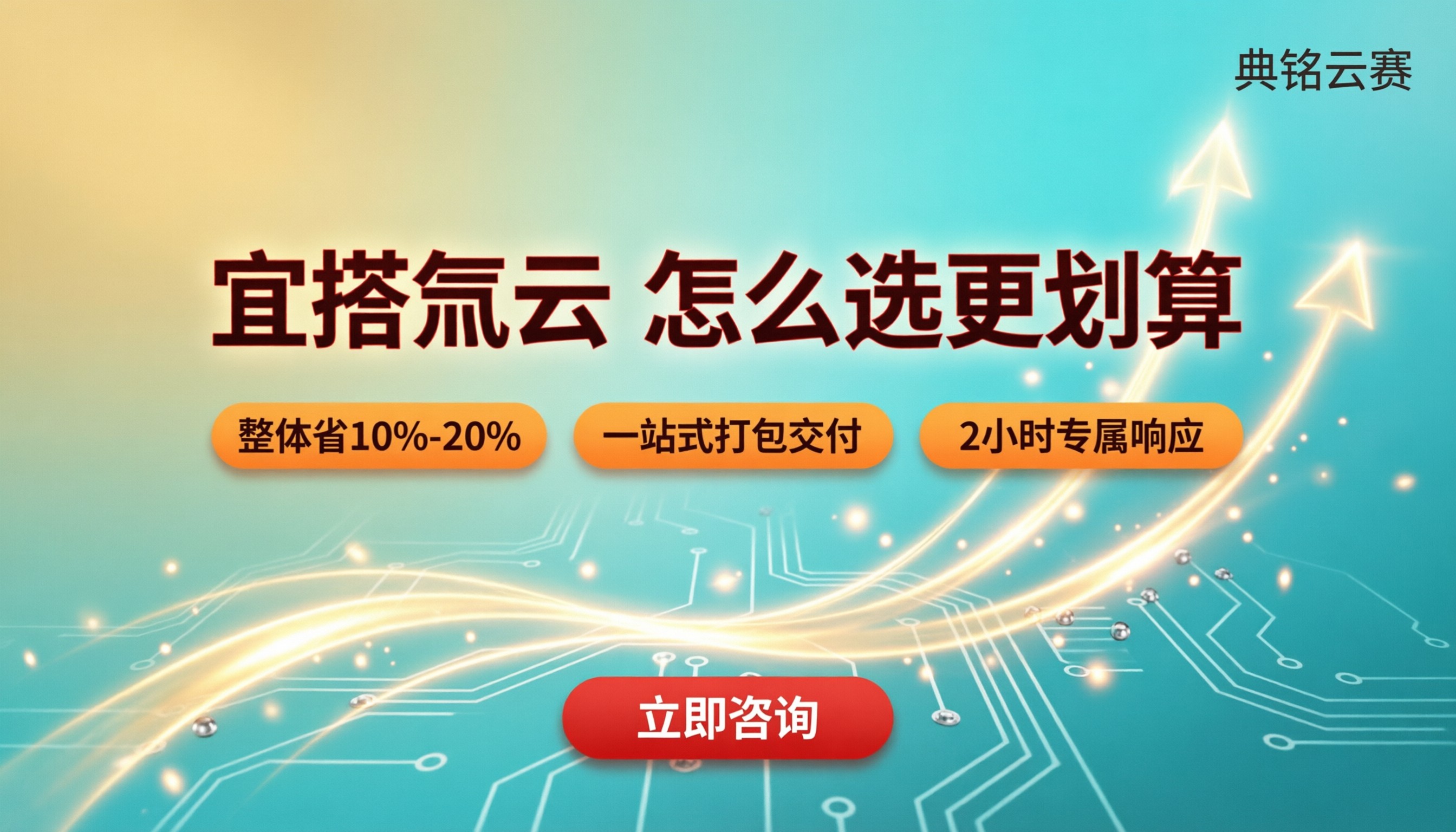 宜搭与氚云收费:怎么选更划算?