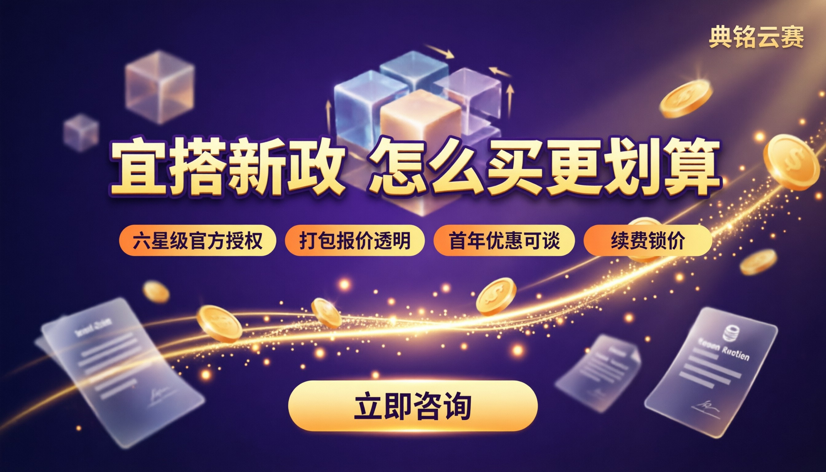 宜搭更新收费政策:怎么买更划算?
