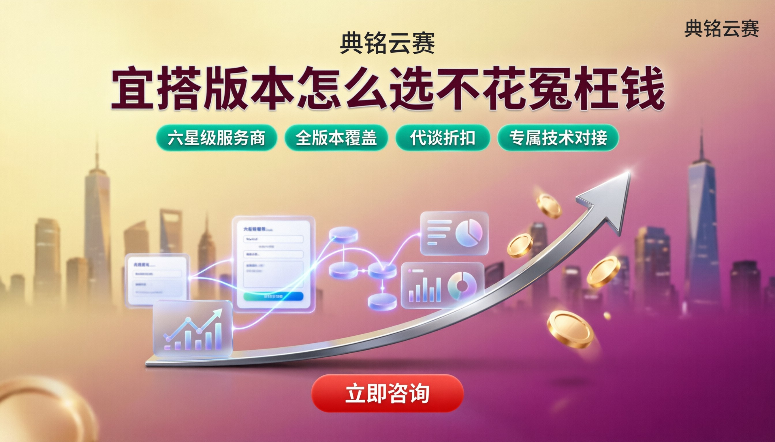 宜搭收费限制人数吗:钉钉服务商对比选哪家