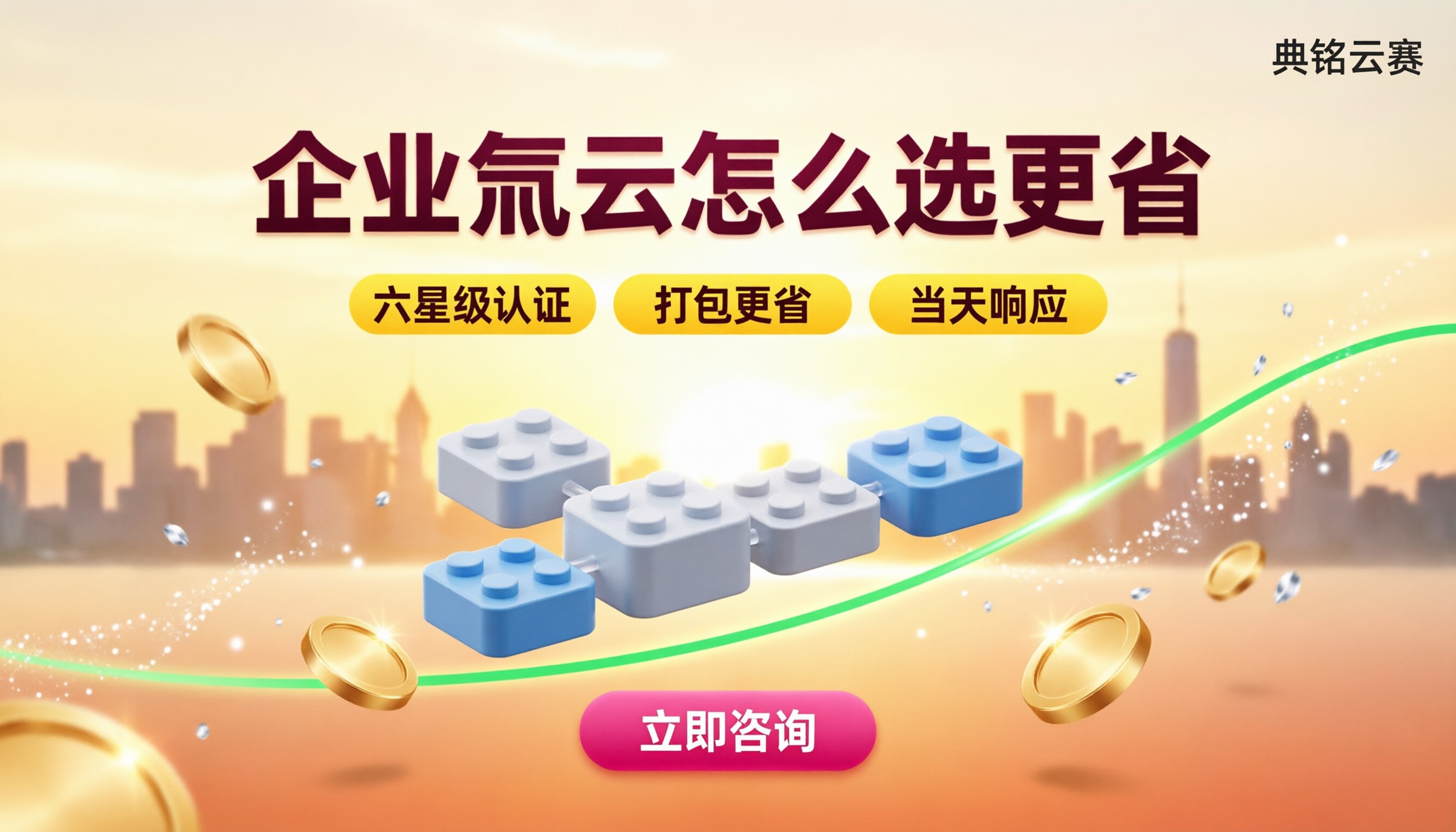 企业氚云要多少:服务商怎么选更省
